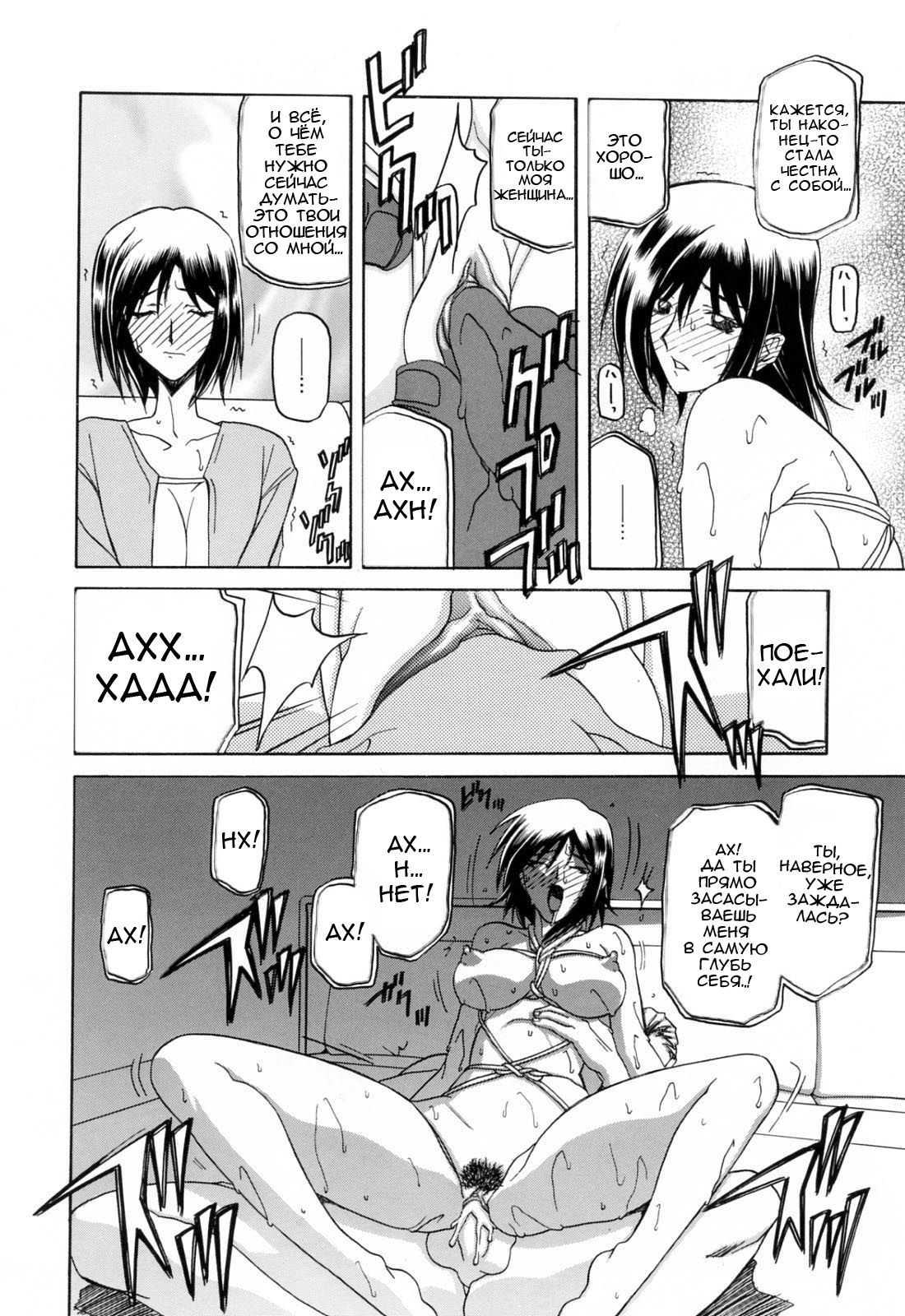 Sougetsu no Kisetsu | Сезон бледной луны Ch. 4 page 7 full