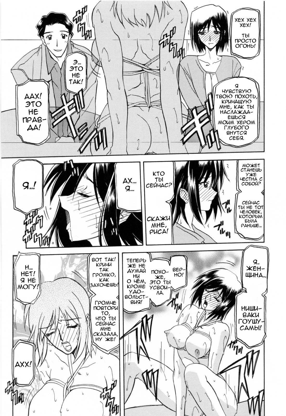 Sougetsu no Kisetsu | Сезон бледной луны Ch. 4 page 8 full