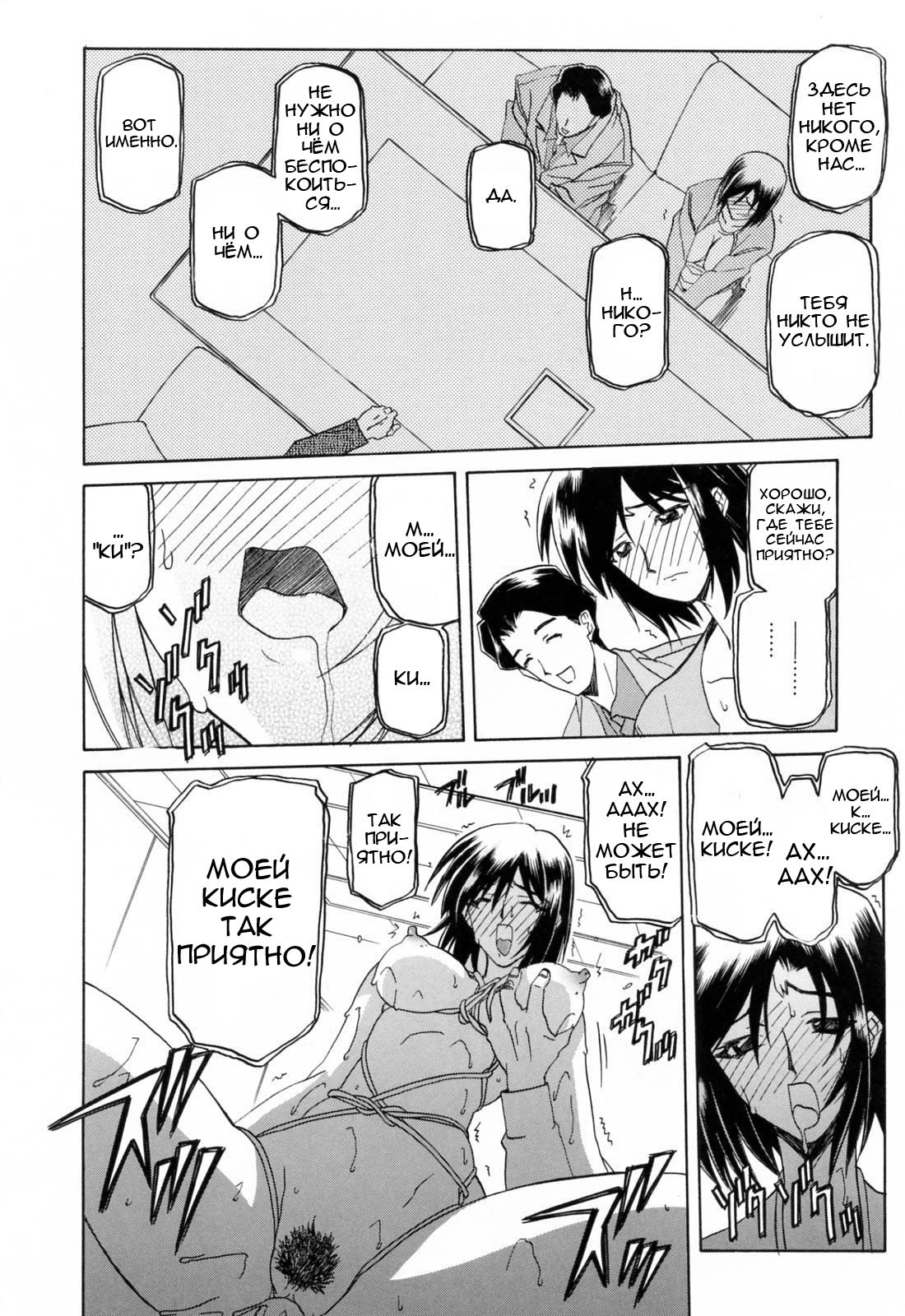 Sougetsu no Kisetsu | Сезон бледной луны Ch. 4 page 9 full
