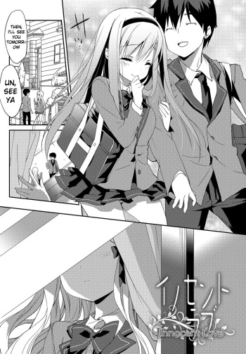 [emily] Innocent Love (Milky Pocket) [English] [Digital] cover