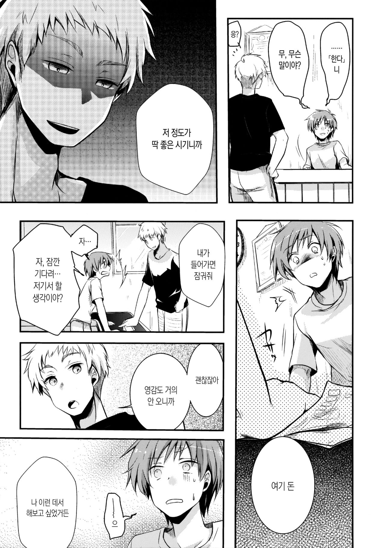 Netorarekko ~Misao no Shinjitsu~ page 11 full