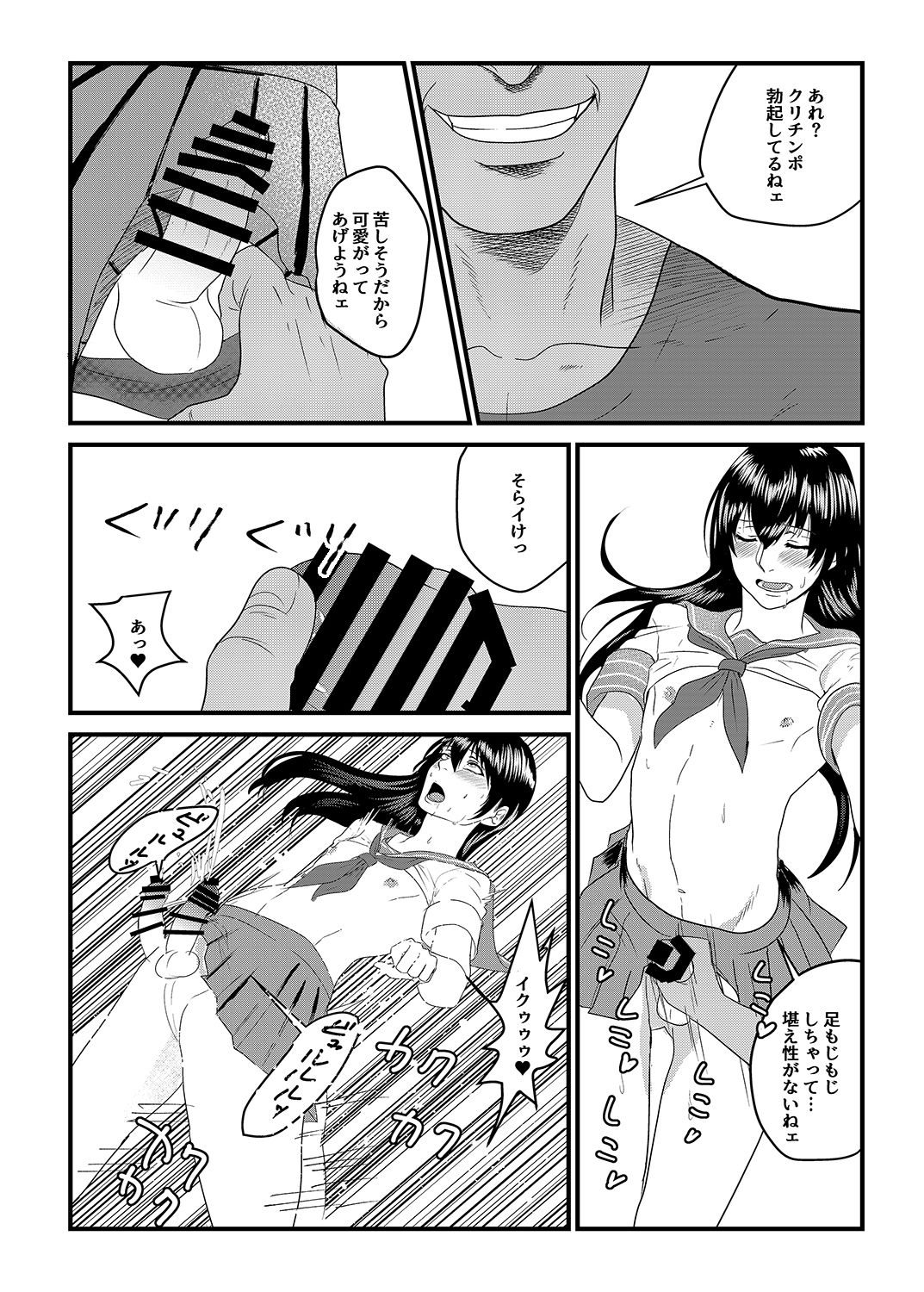 Josou Danshi ga Mobure de Mesu Kairaku Ochi page 12 full