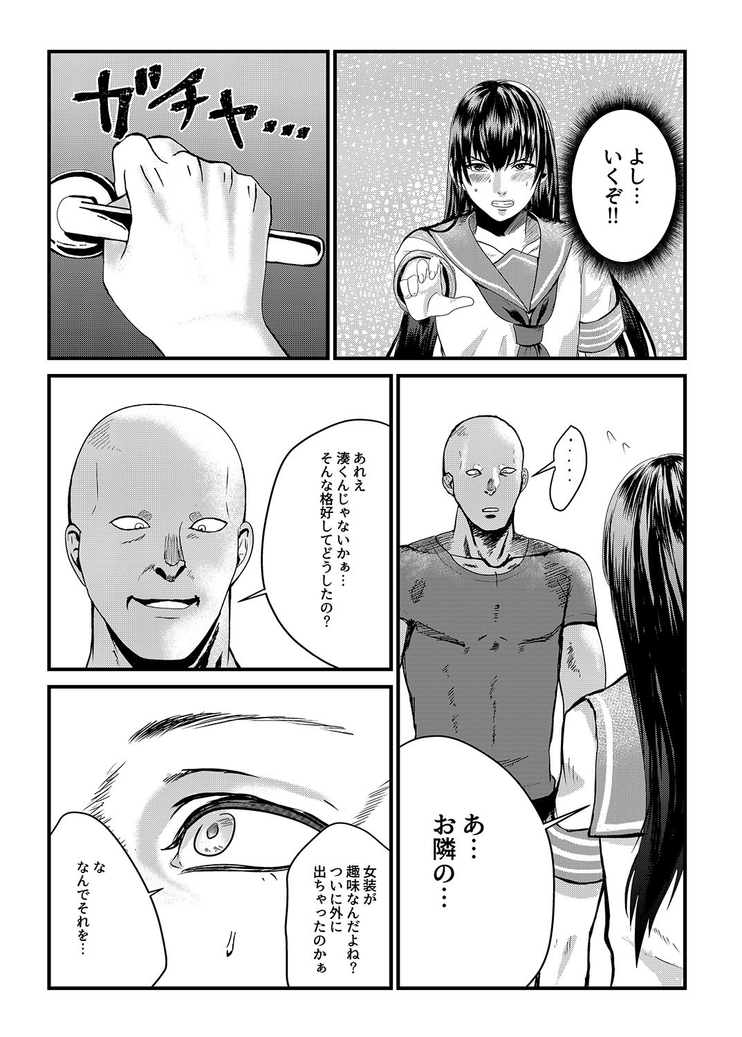Josou Danshi ga Mobure de Mesu Kairaku Ochi page 5 full