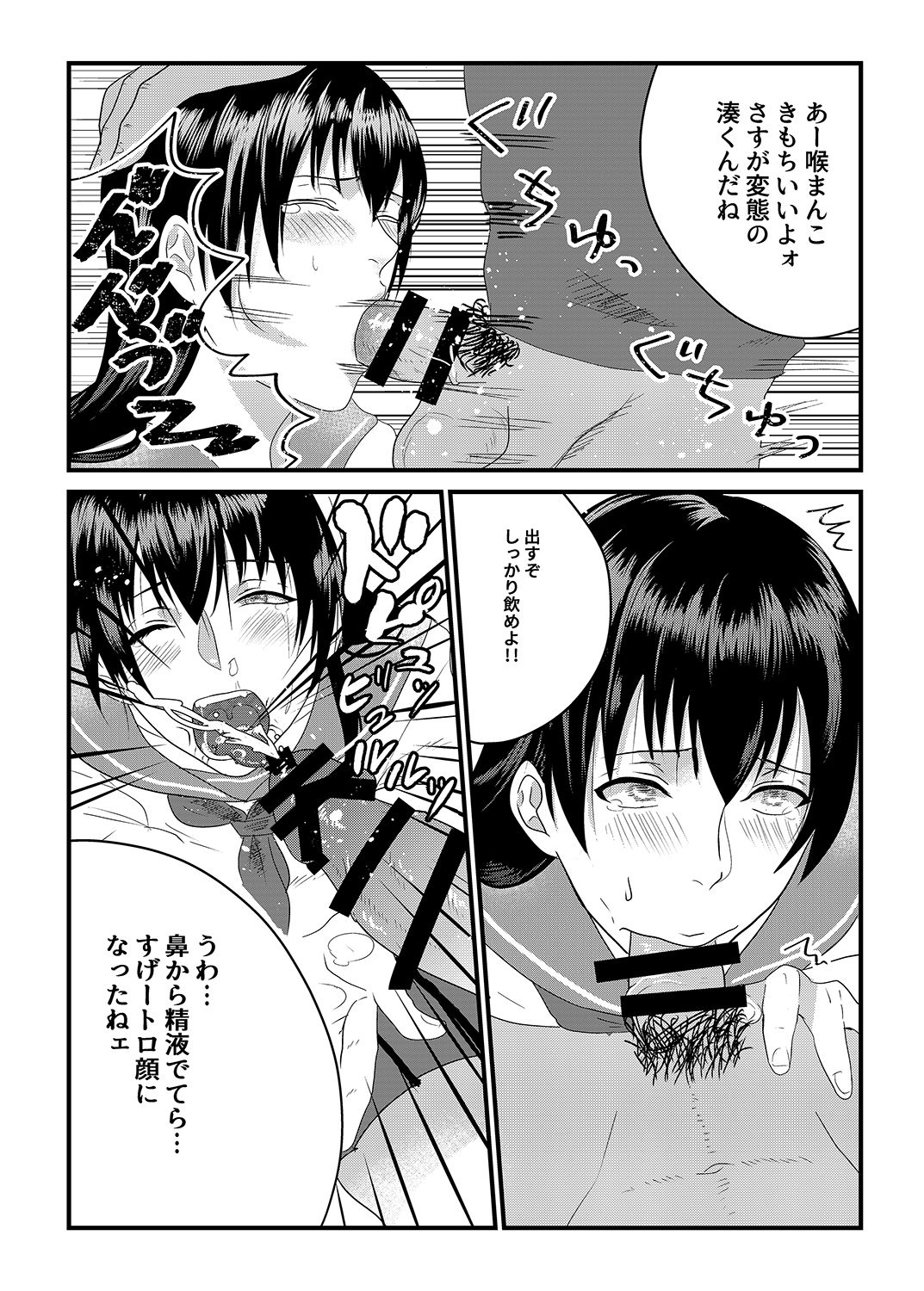 Josou Danshi ga Mobure de Mesu Kairaku Ochi page 9 full