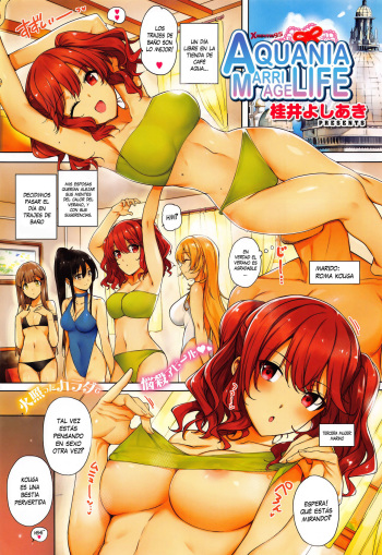 [Katsurai Yoshiaki] Aquania Marriage Life | Vida de Casados en Aquania 1-2 [Spanish] [XHentai95] cover