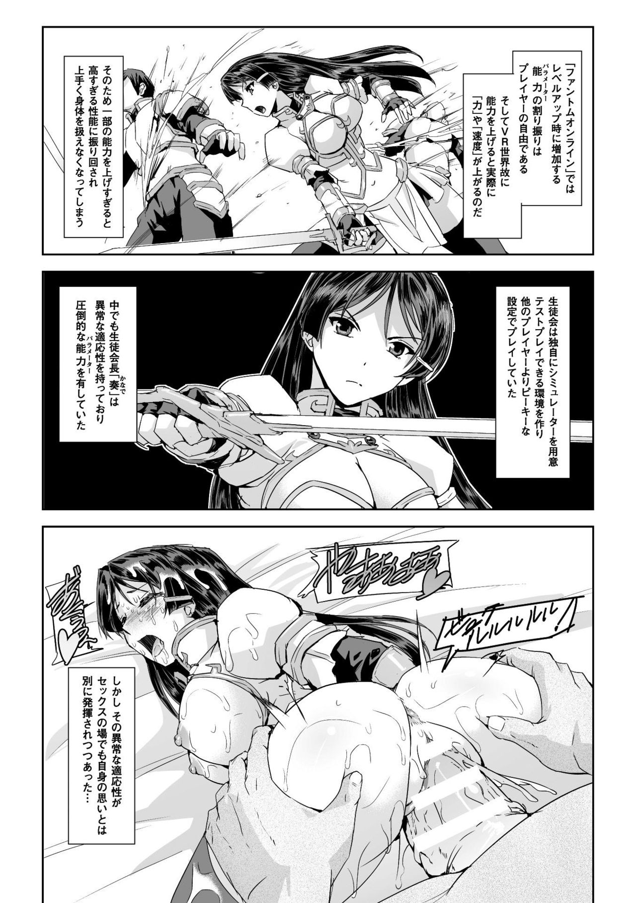 Seigi no Heroine Kangoku File Vol. 16 page 5 full