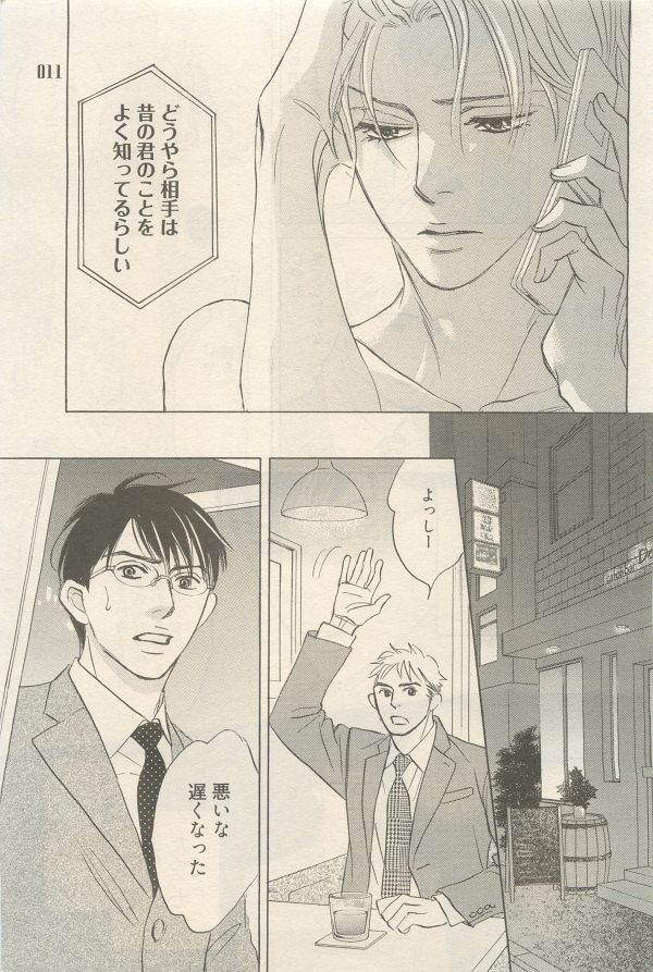 麗人 2014-11 page 11 full