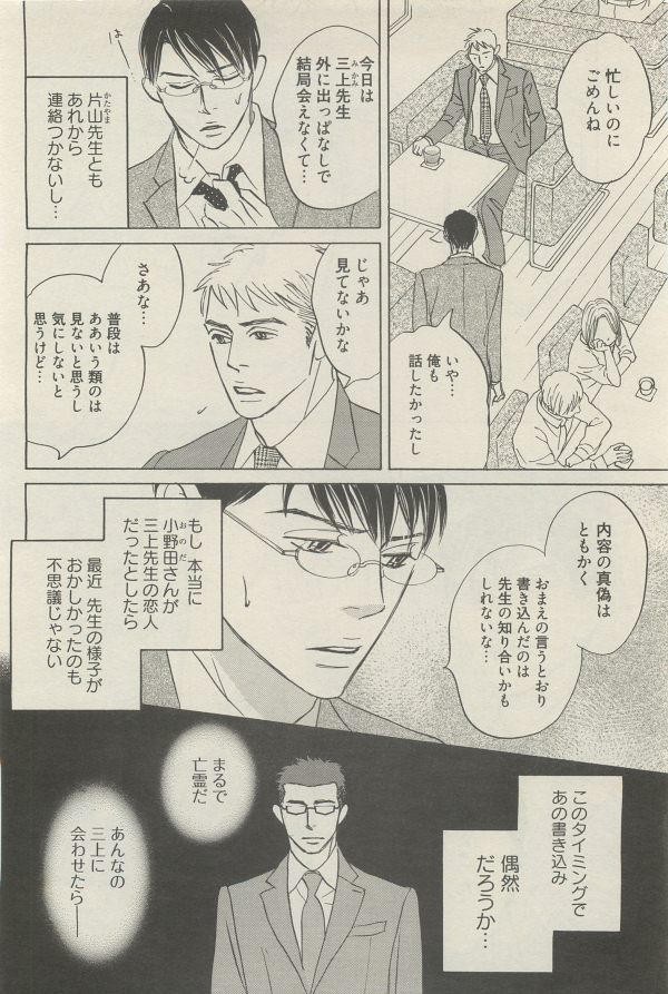 麗人 2014-11 page 12 full