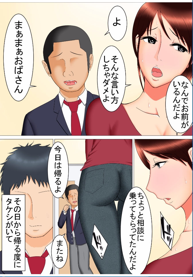 Takeshi no Yabou page 11 full