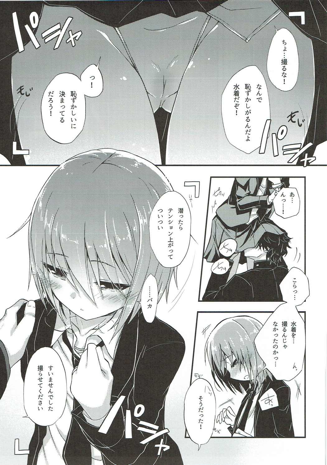 Kuchikukan Wakaba o Mizugi Satsueida! page 6 full