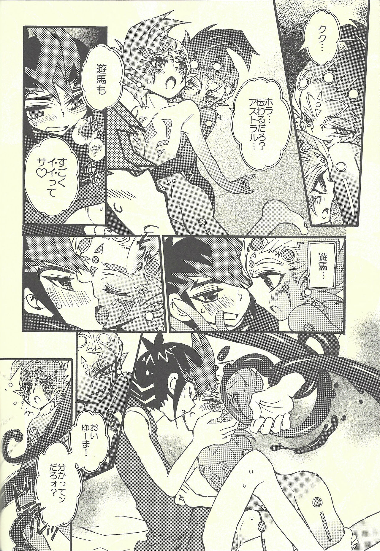MONOCHRO TRIANGLE page 11 full
