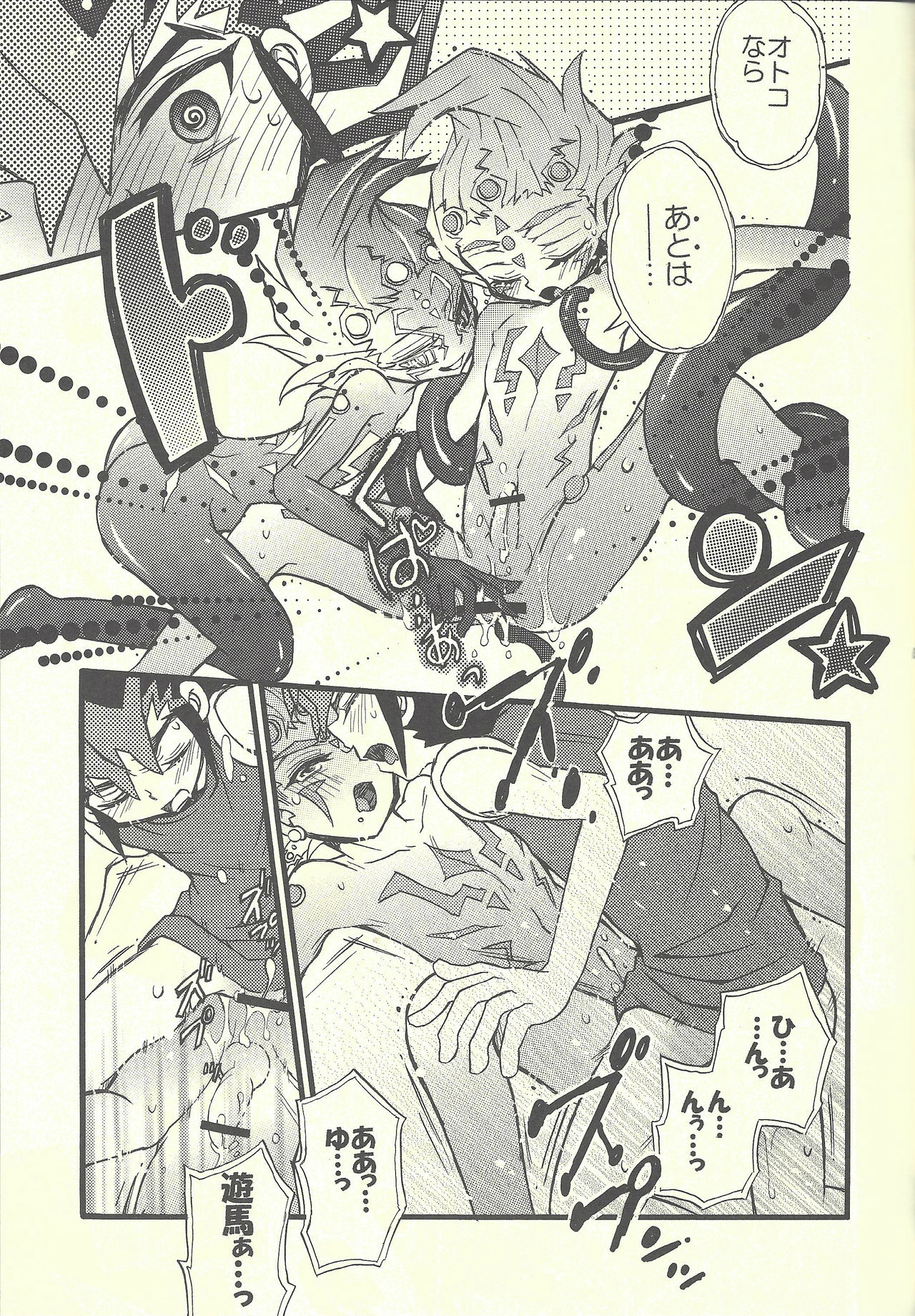 MONOCHRO TRIANGLE page 12 full