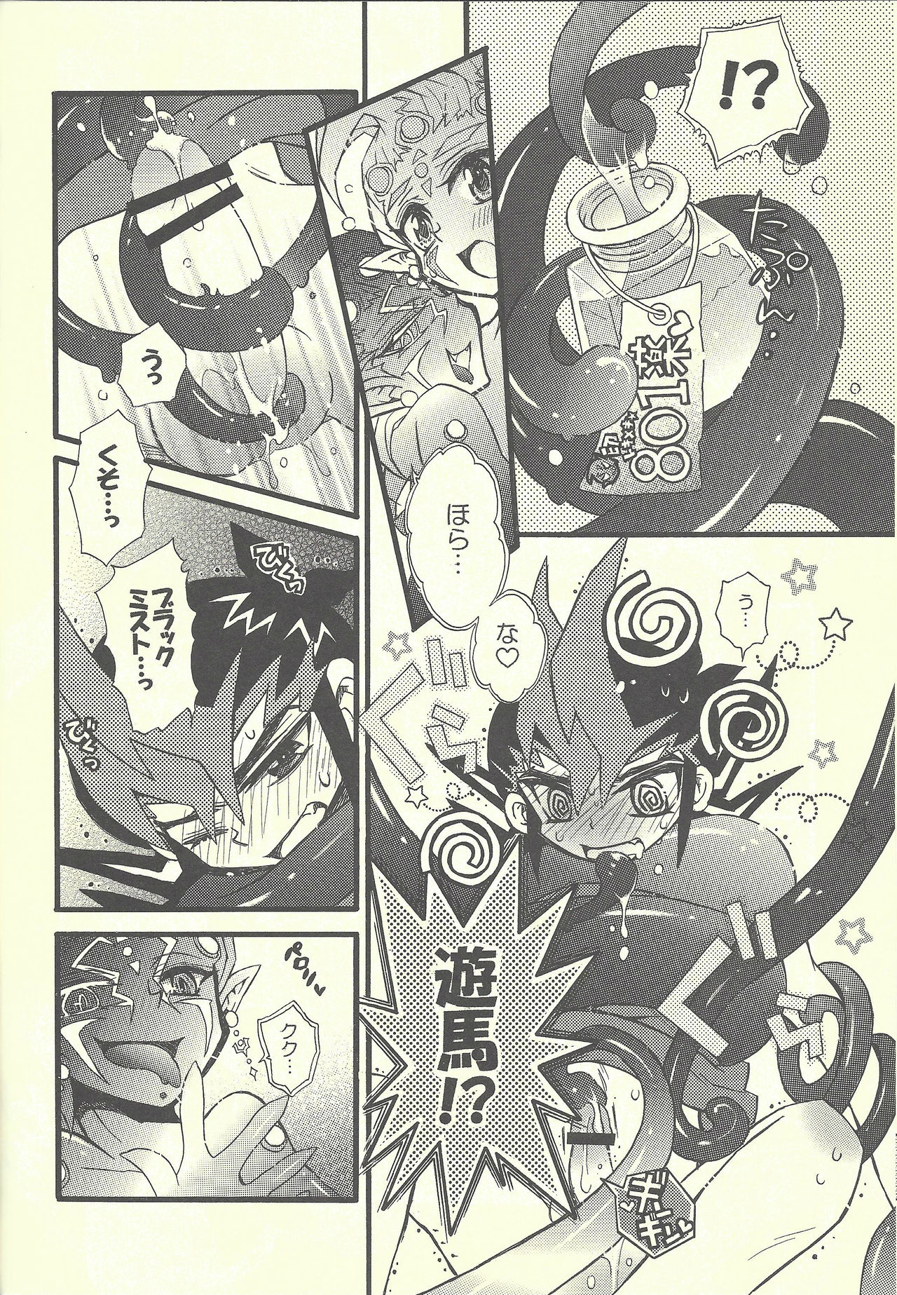 MONOCHRO TRIANGLE page 9 full