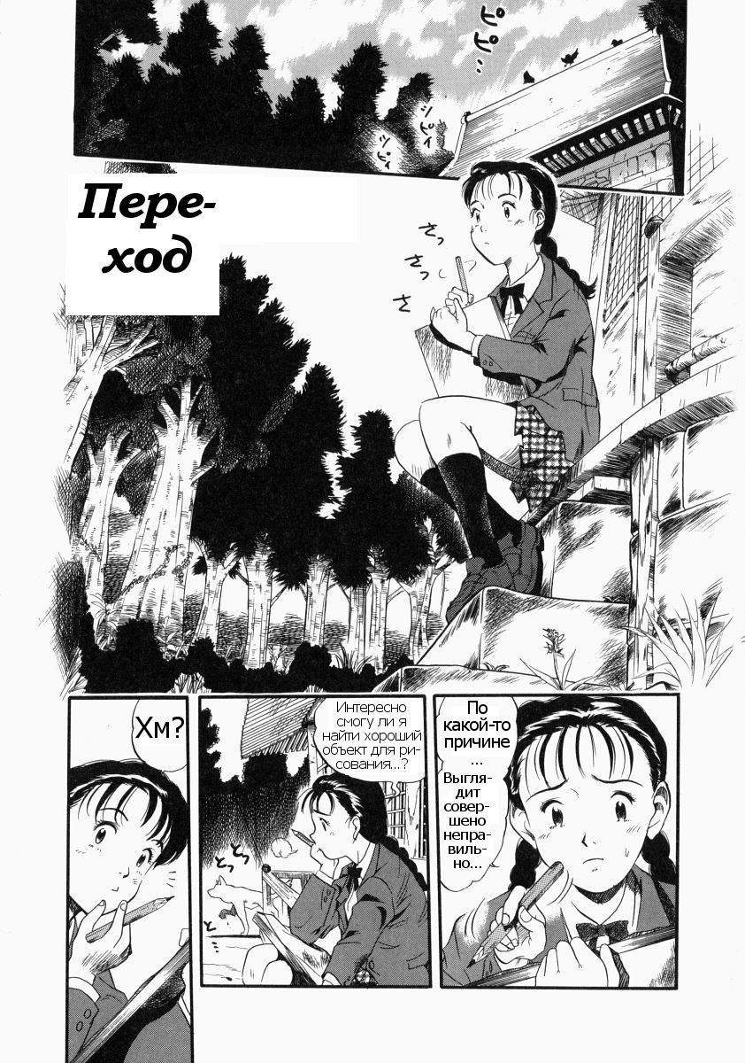 No Dog No Life page 11 full