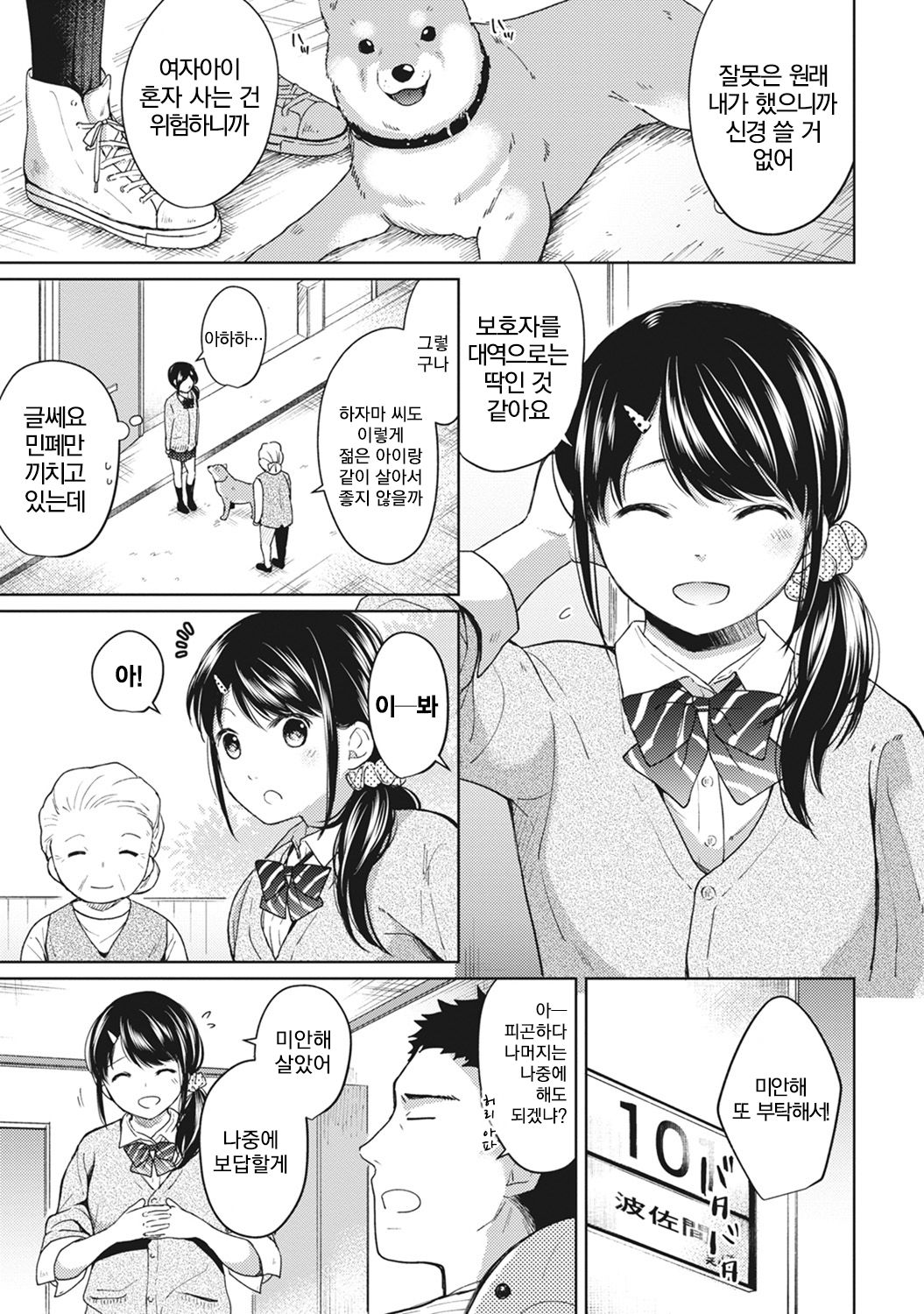 Fan No Hitori Dolls
