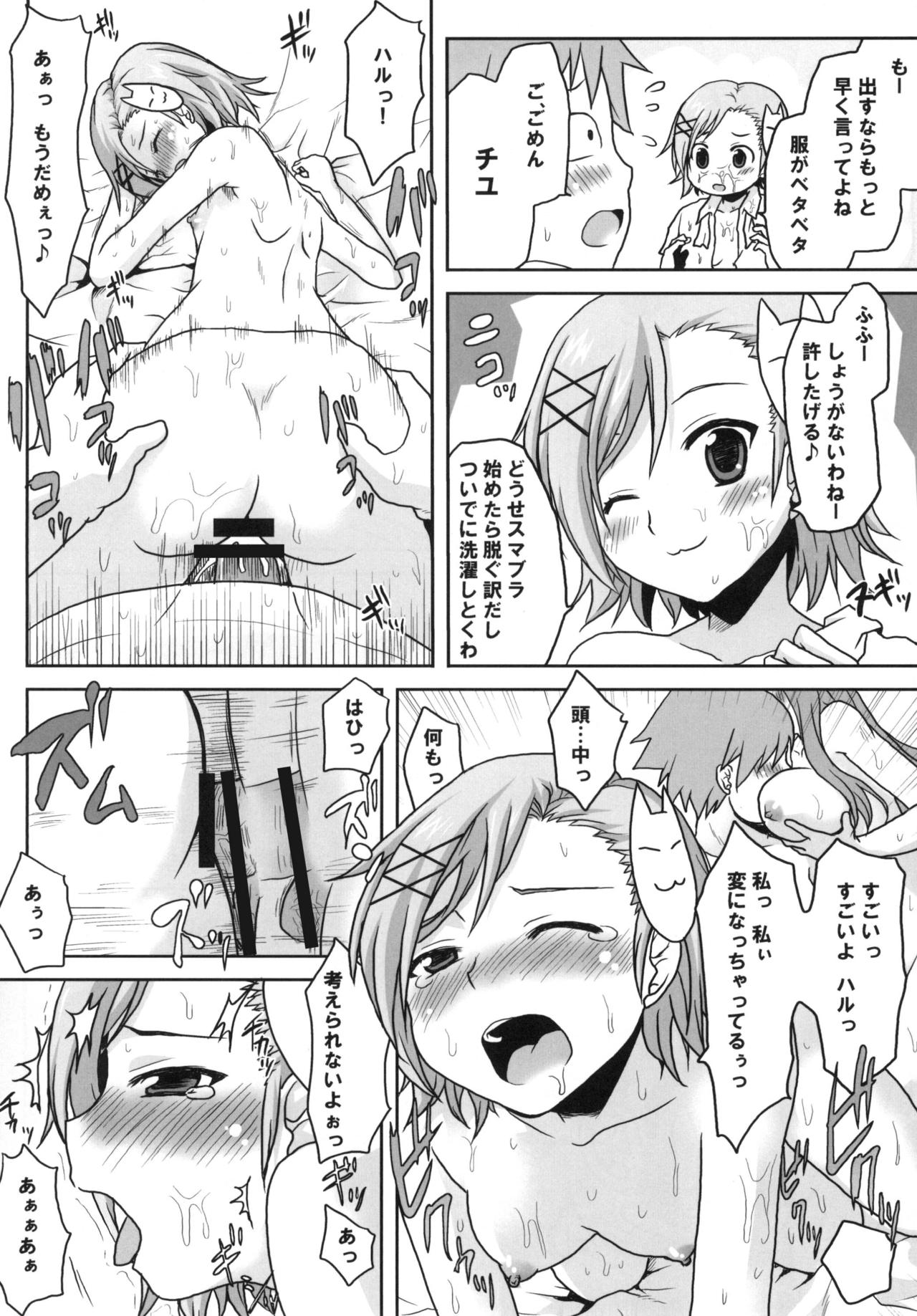 Omodume BOX XXII page 10 full