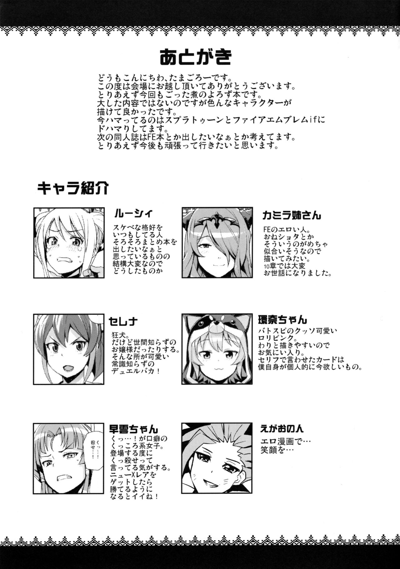 NKDC Vol. 2 page 11 full
