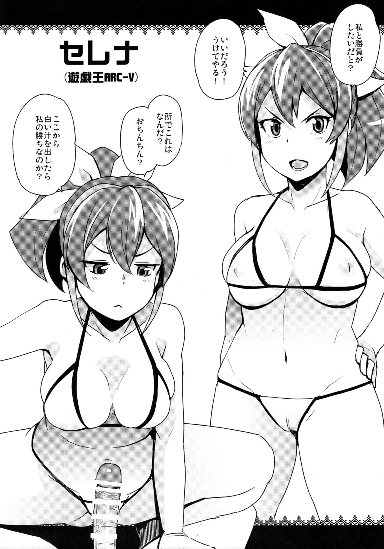 NKDC Vol. 2 page 6 full