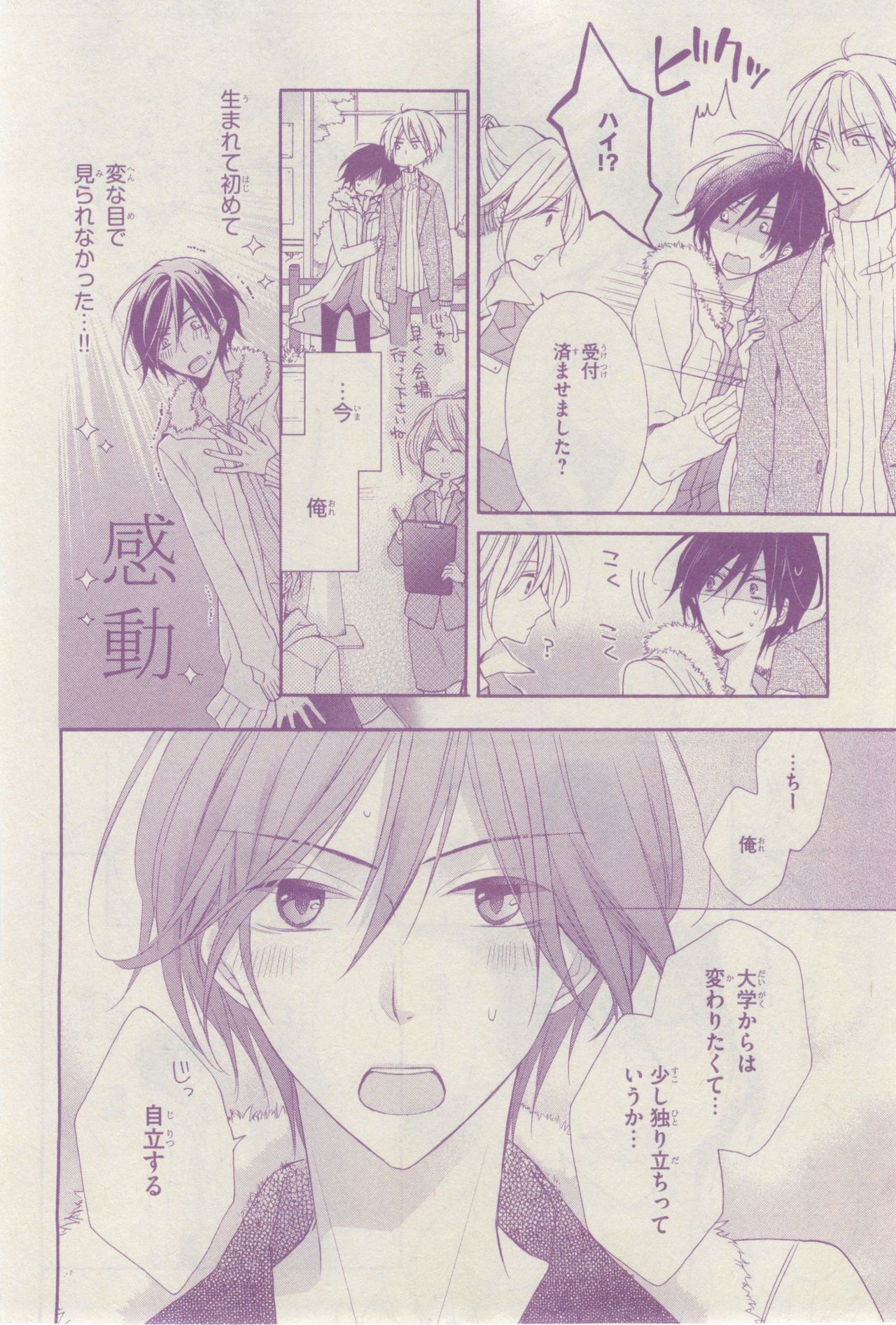 リンクス 2015-03 page 12 full