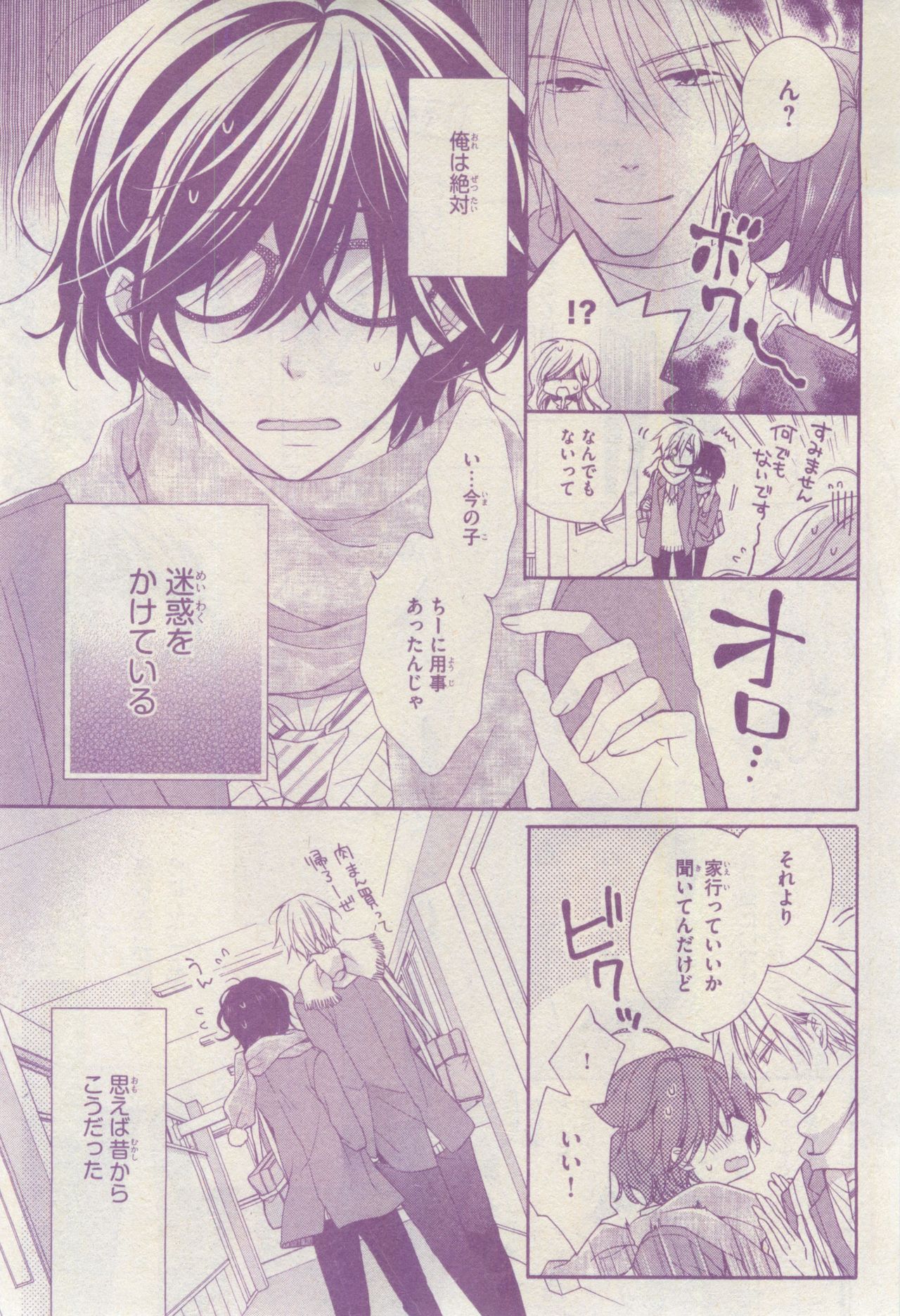 リンクス 2015-03 page 7 full