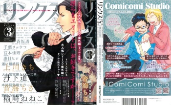 リンクス 2015-03 cover