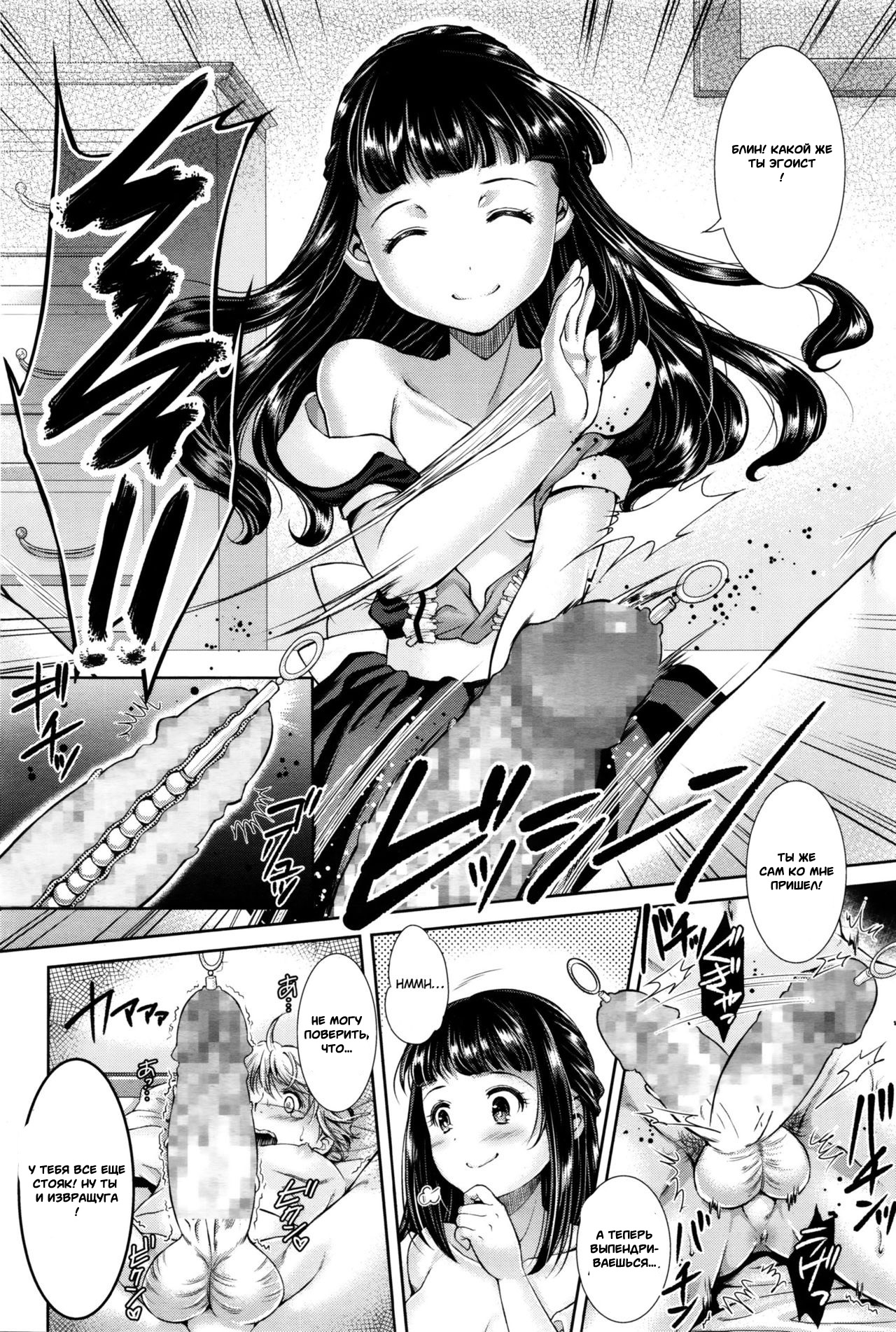 Kumo no Su | The Spider Web page 12 full