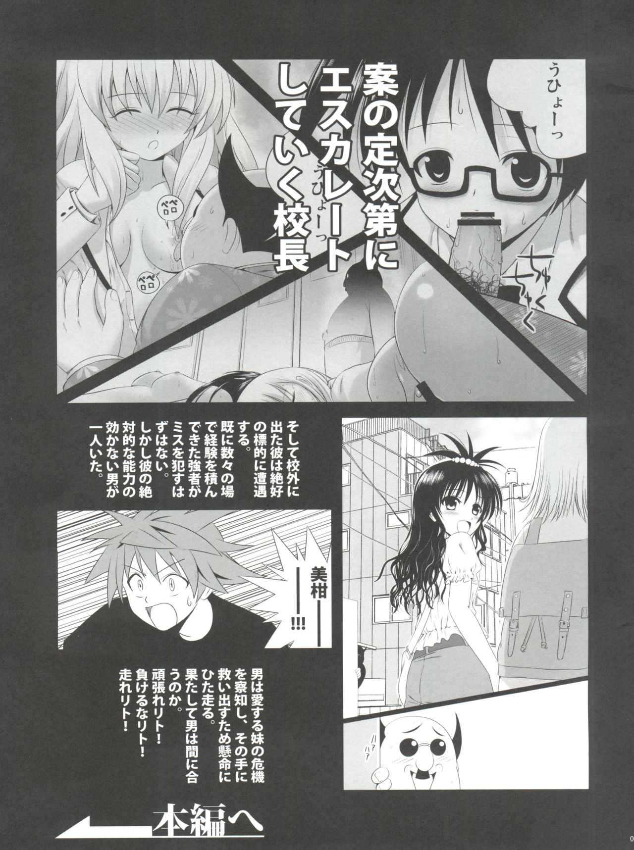 Mikan ha Pantsu mo Sakurairo page 6 full