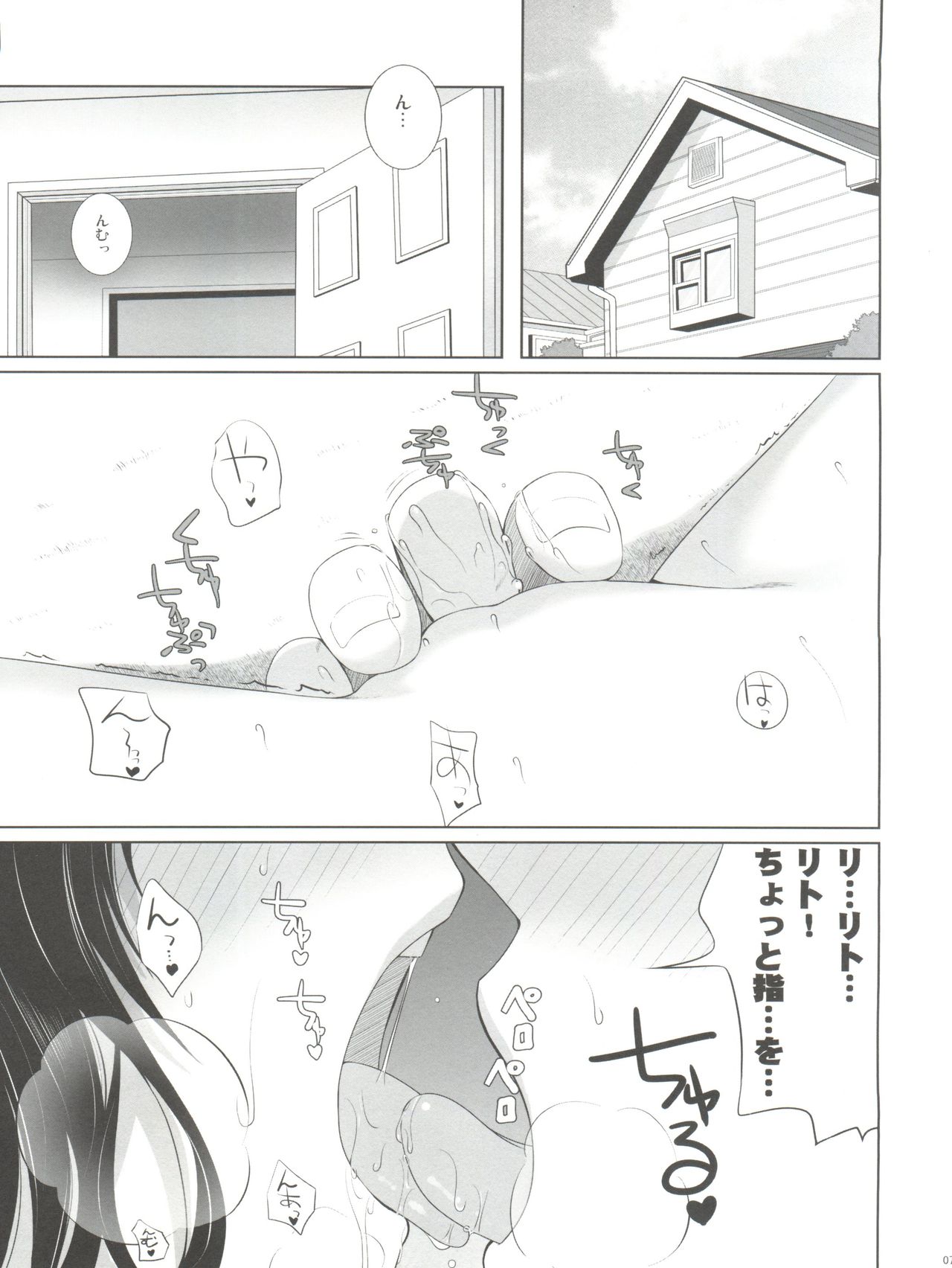Mikan ha Pantsu mo Sakurairo page 8 full