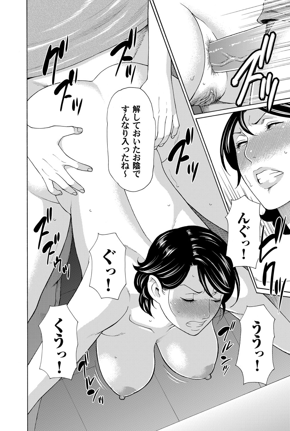 COMIC Magnum Vol. 74 page 11 full