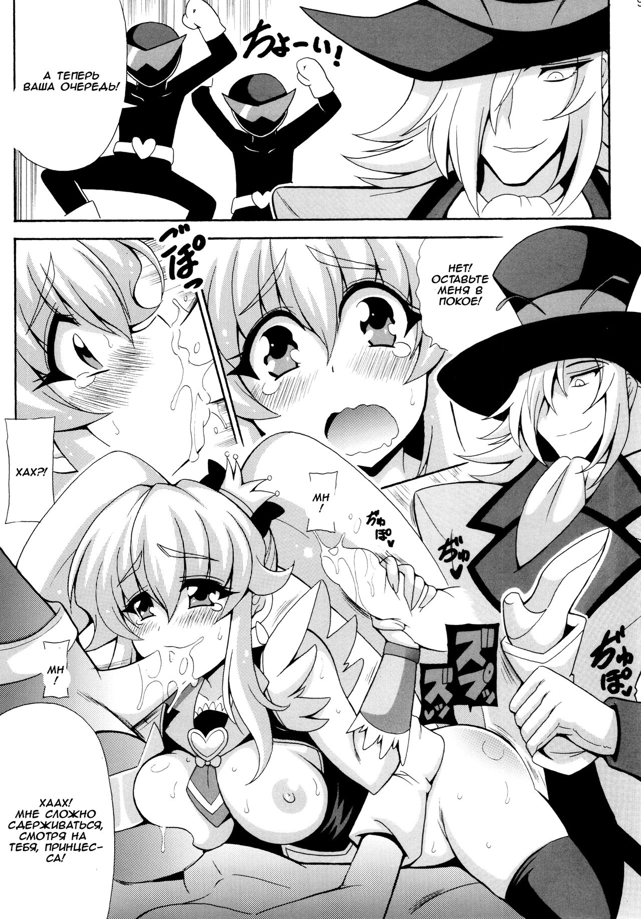 THE WEAKEST-PRINCESS page 11 full