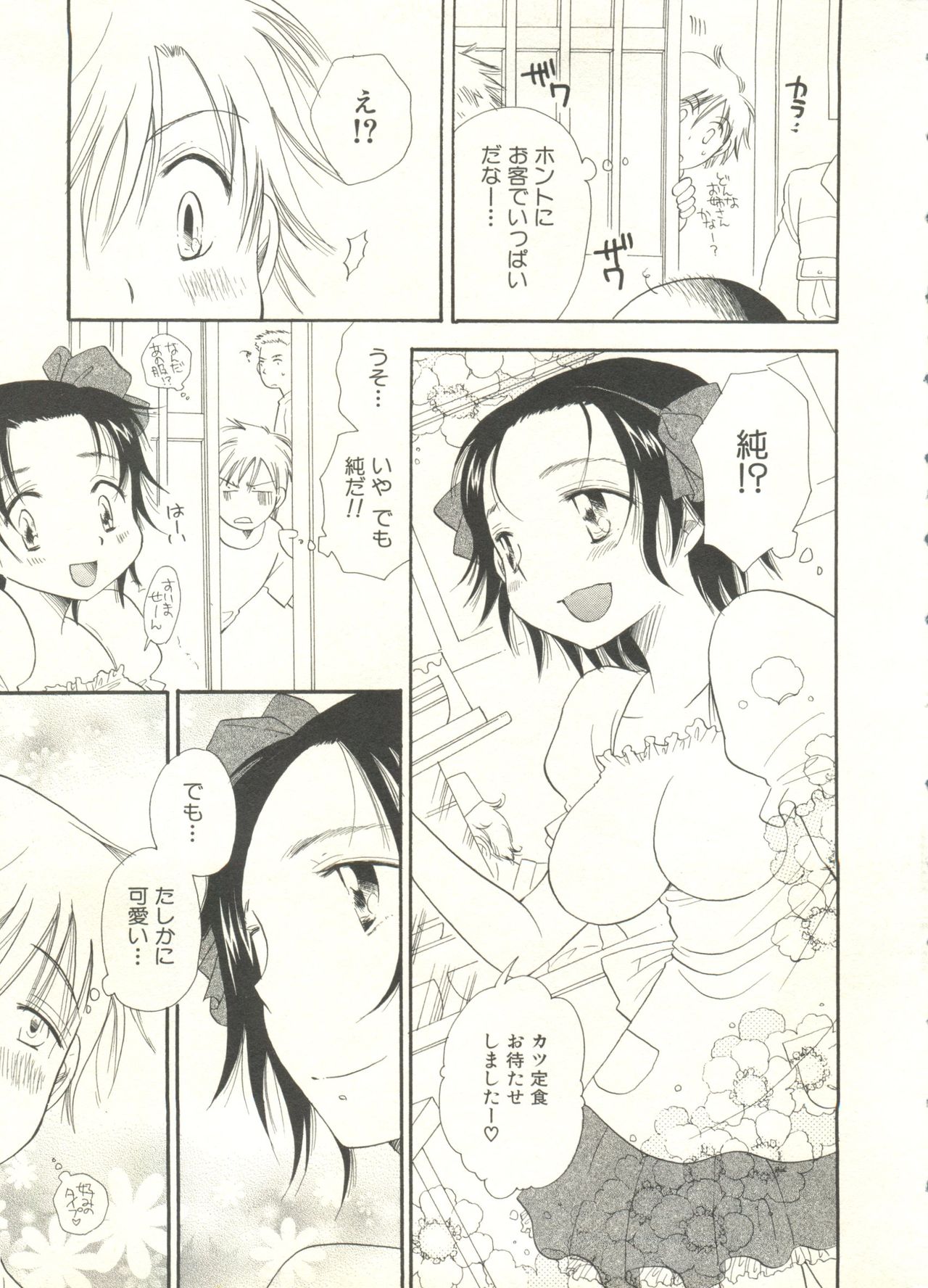 Shounen Ai no Bigaku EX - Josou Shounen - page 11 full