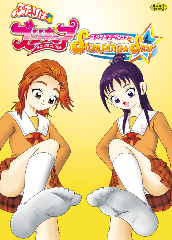 [AFJ (Ashi_O)] Futari wa Zuricure Stomping Star (Futari wa Precure Splash Star) [Digital] cover