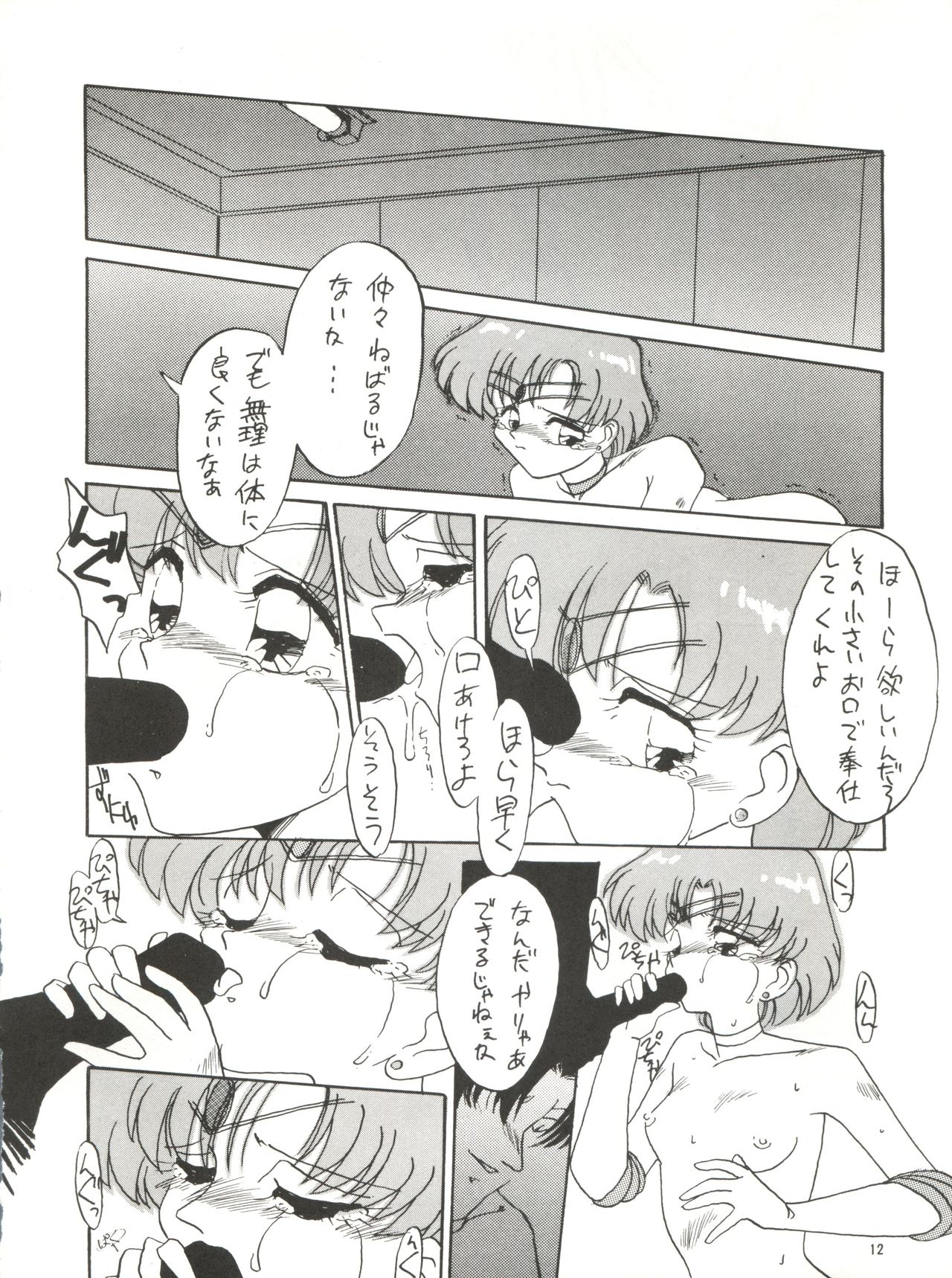 Side Story Ver. 3.01 page 11 full