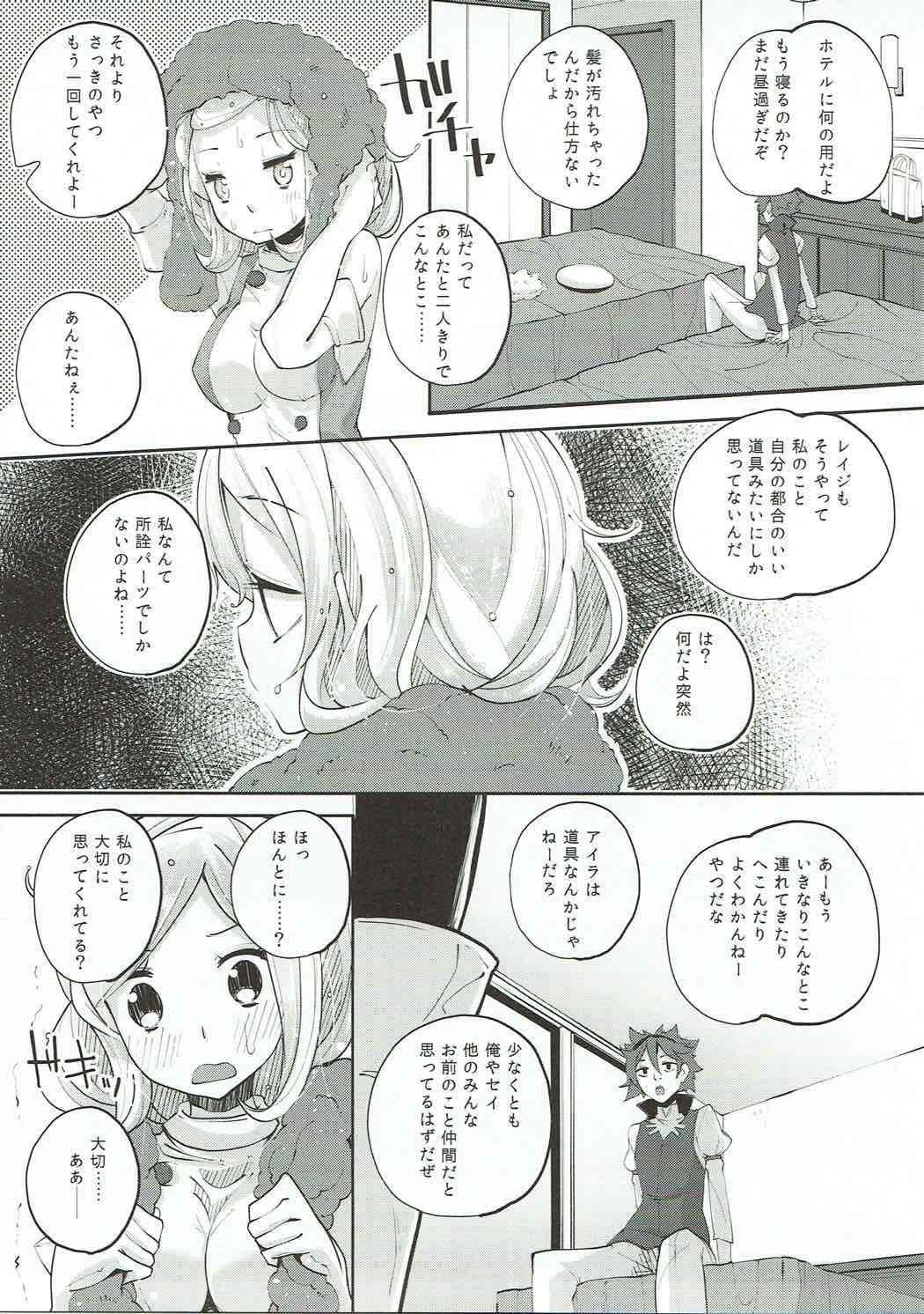 Nikuman Futatsu page 8 full