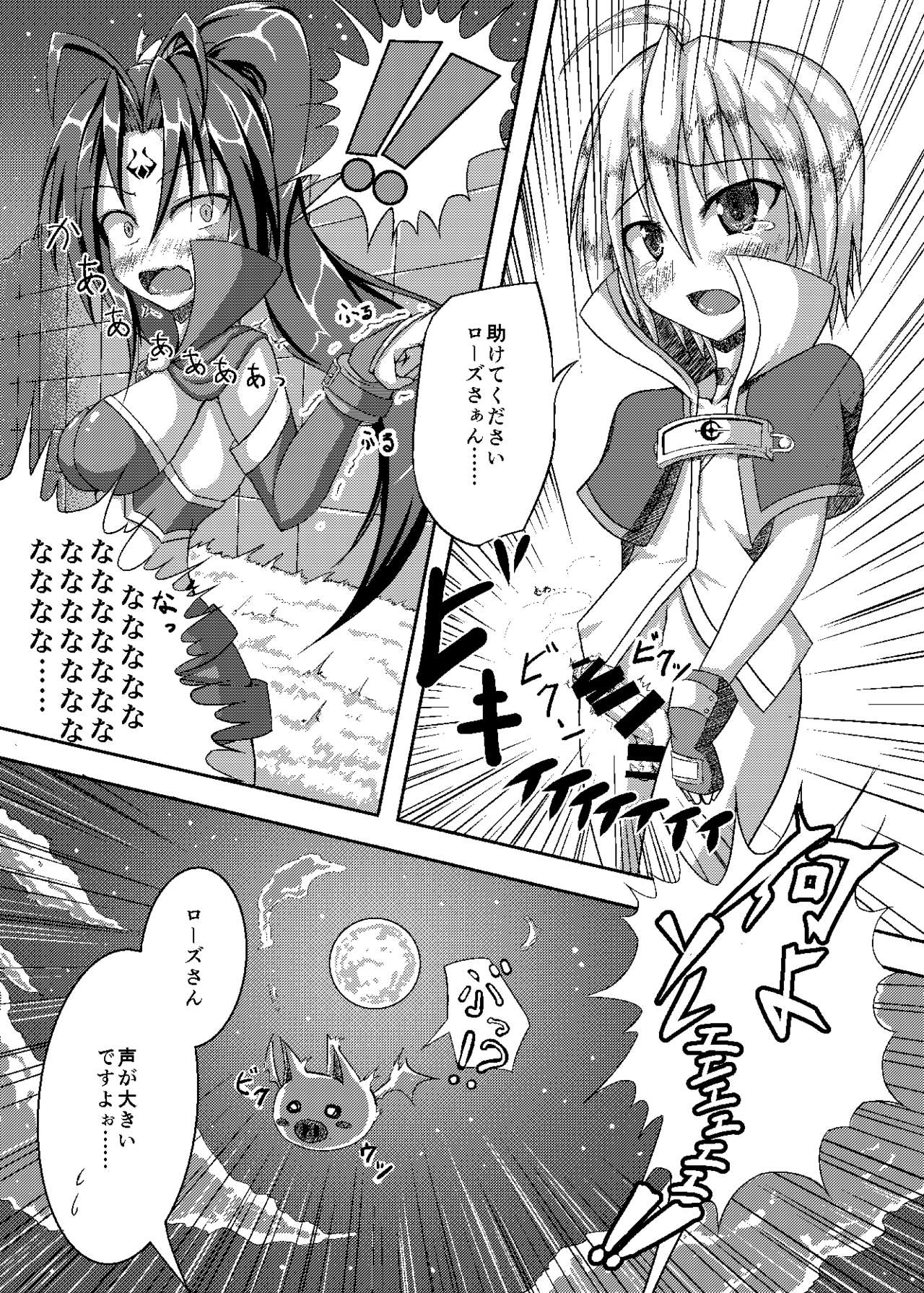 過去同人誌 page 2 full