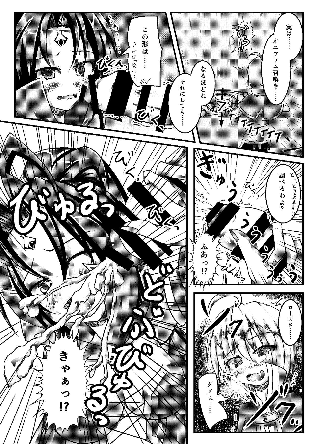 過去同人誌 page 3 full