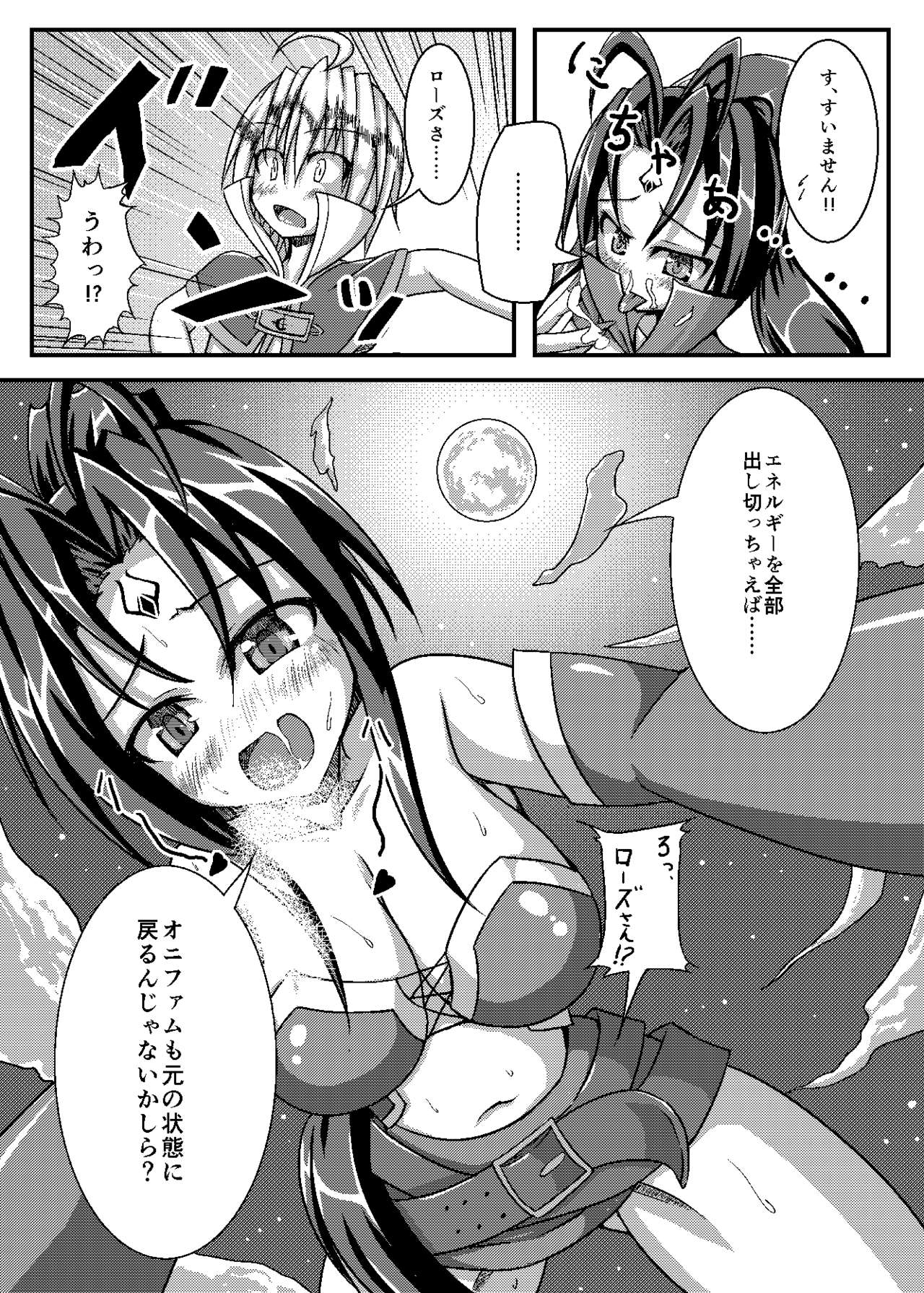 過去同人誌 page 4 full
