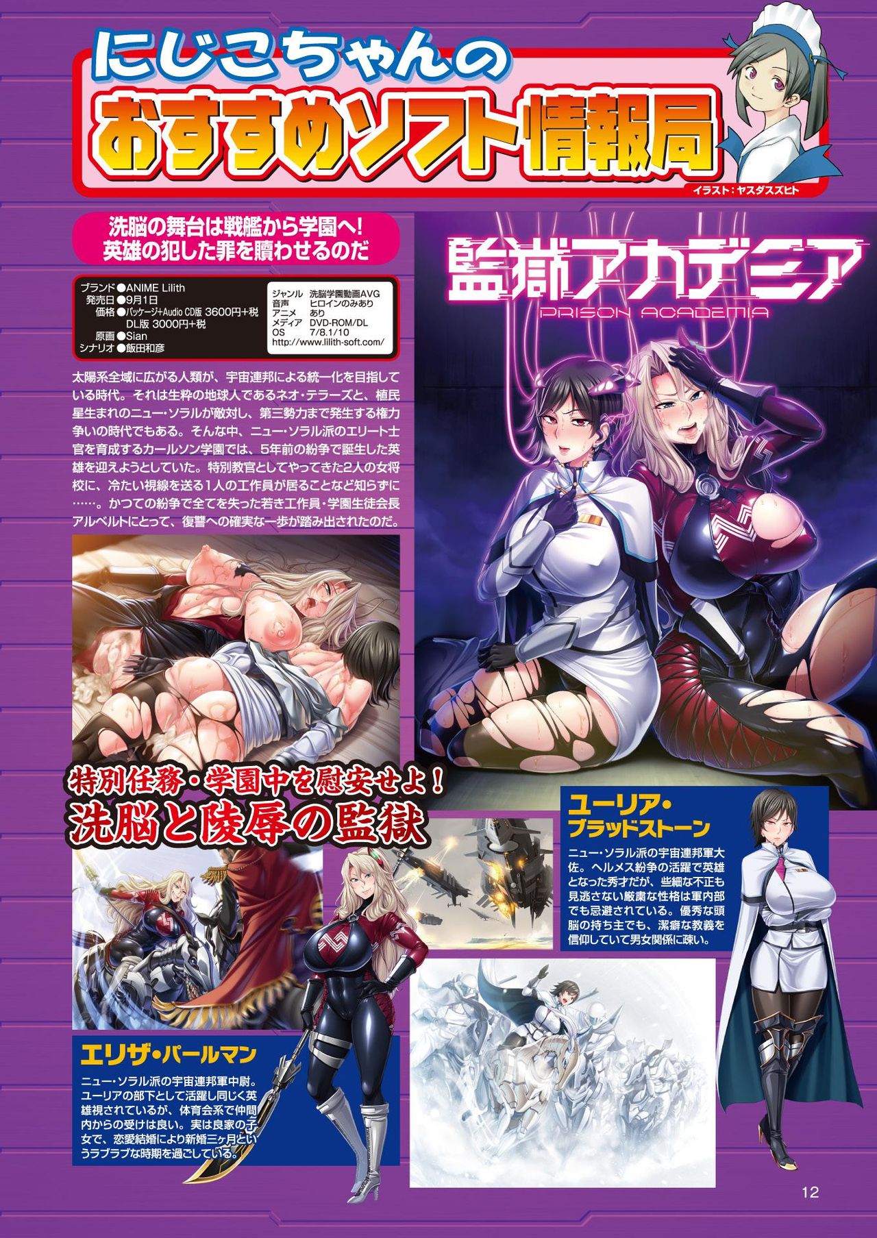 2D Dream Magazine 2017-12 Vol. 97 page 12 full