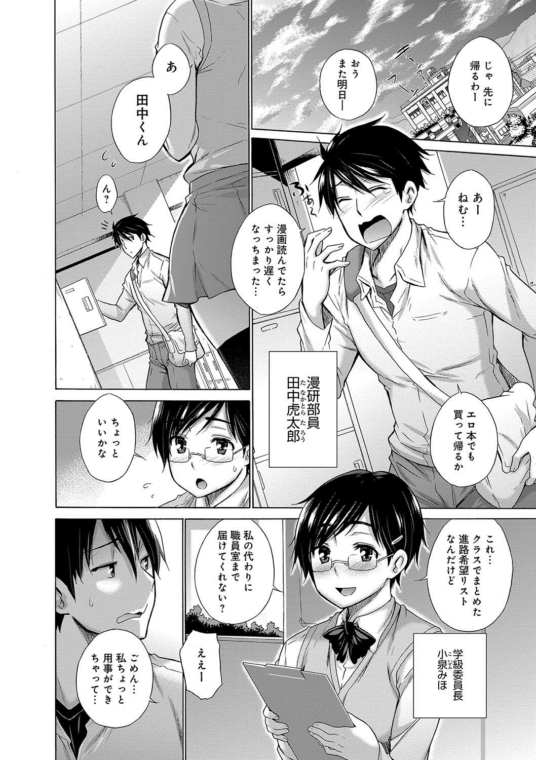 Hishoujo List - The Non-Virgin List page 11 full
