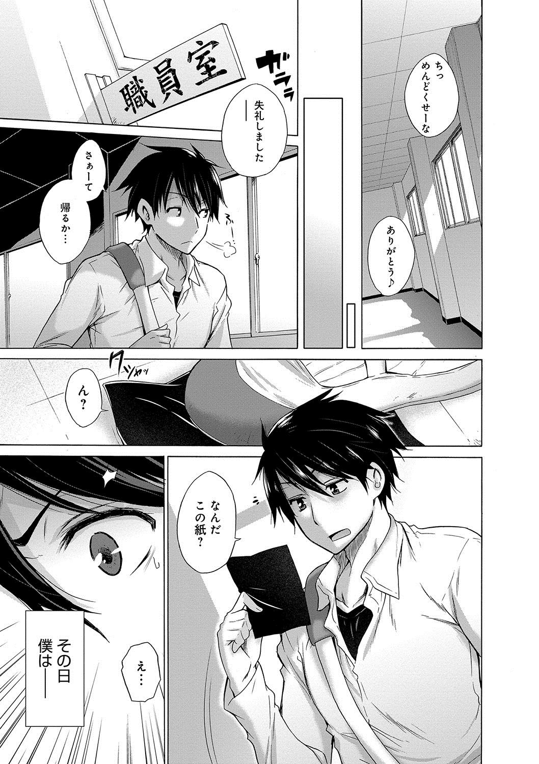 Hishoujo List - The Non-Virgin List page 12 full