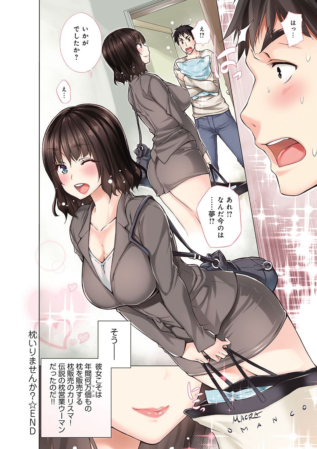 Hishoujo List - The Non-Virgin List page 7 full