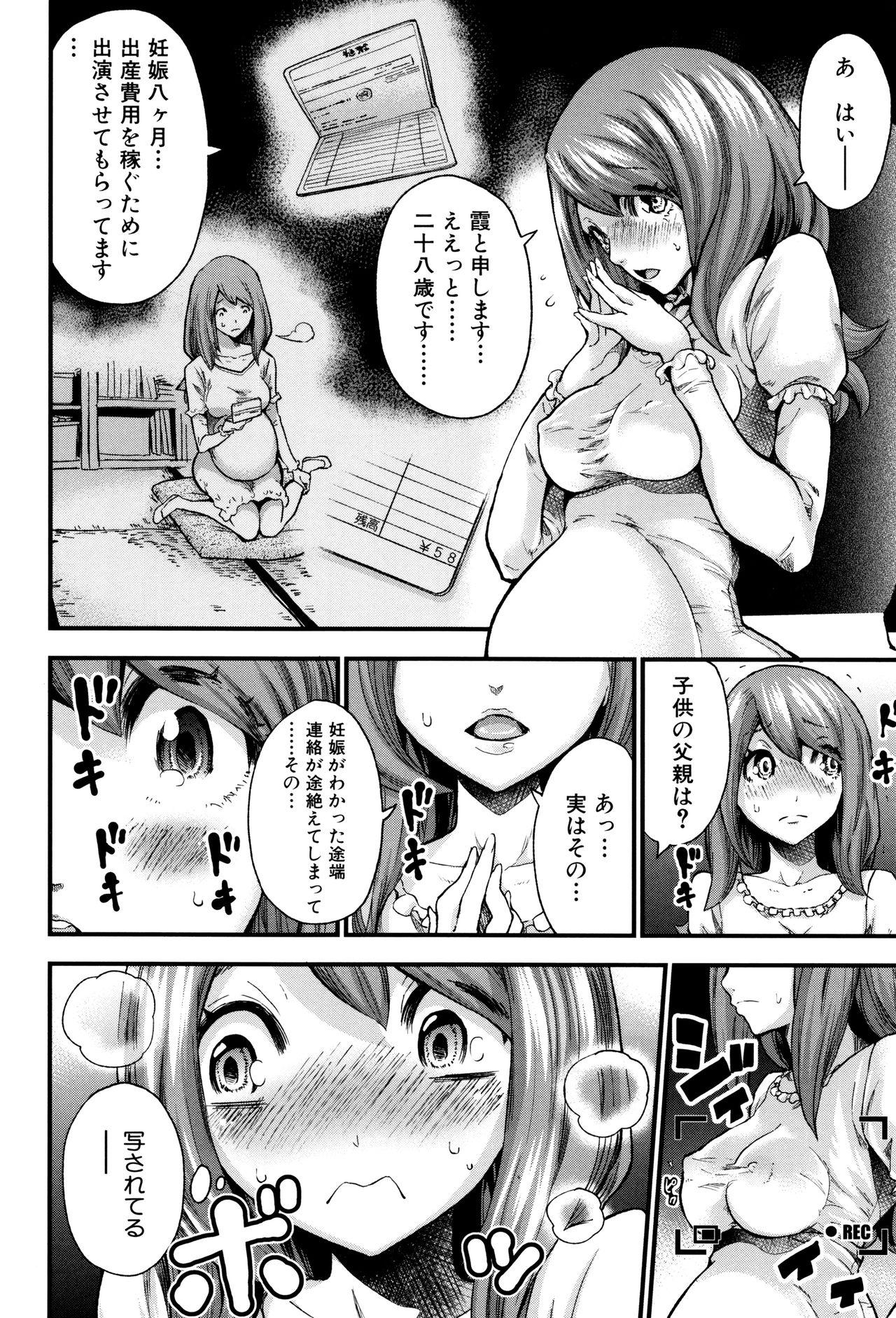 Maternity Harassment page 12 full