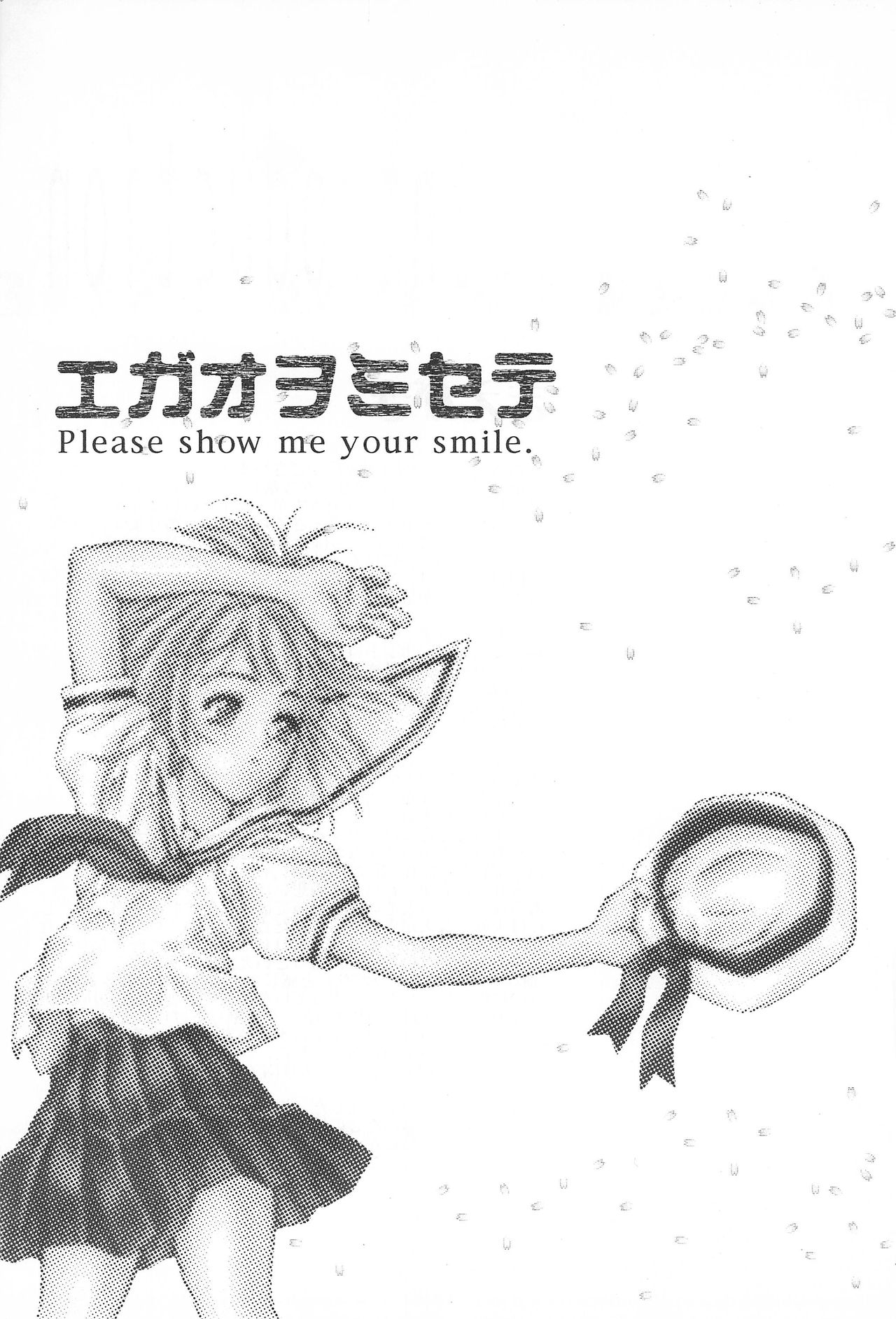 Egao wo Misete page 2 full