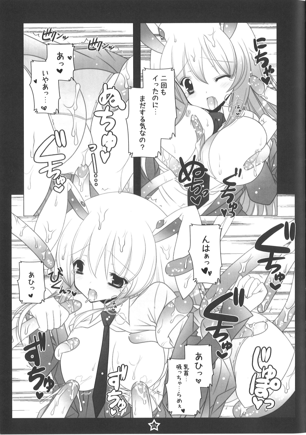 Udonge-chan Shokushu Zeme page 10 full