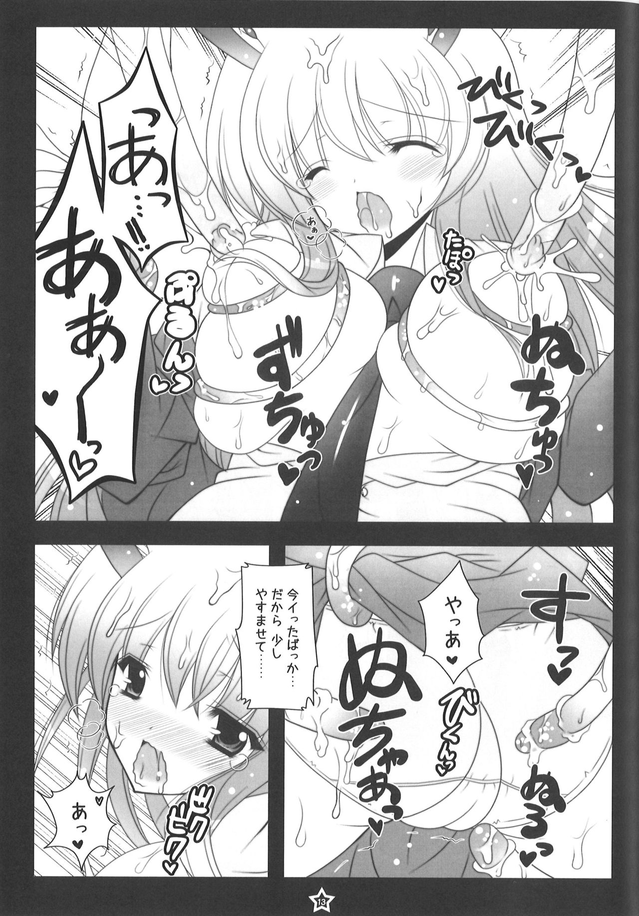 Udonge-chan Shokushu Zeme page 12 full