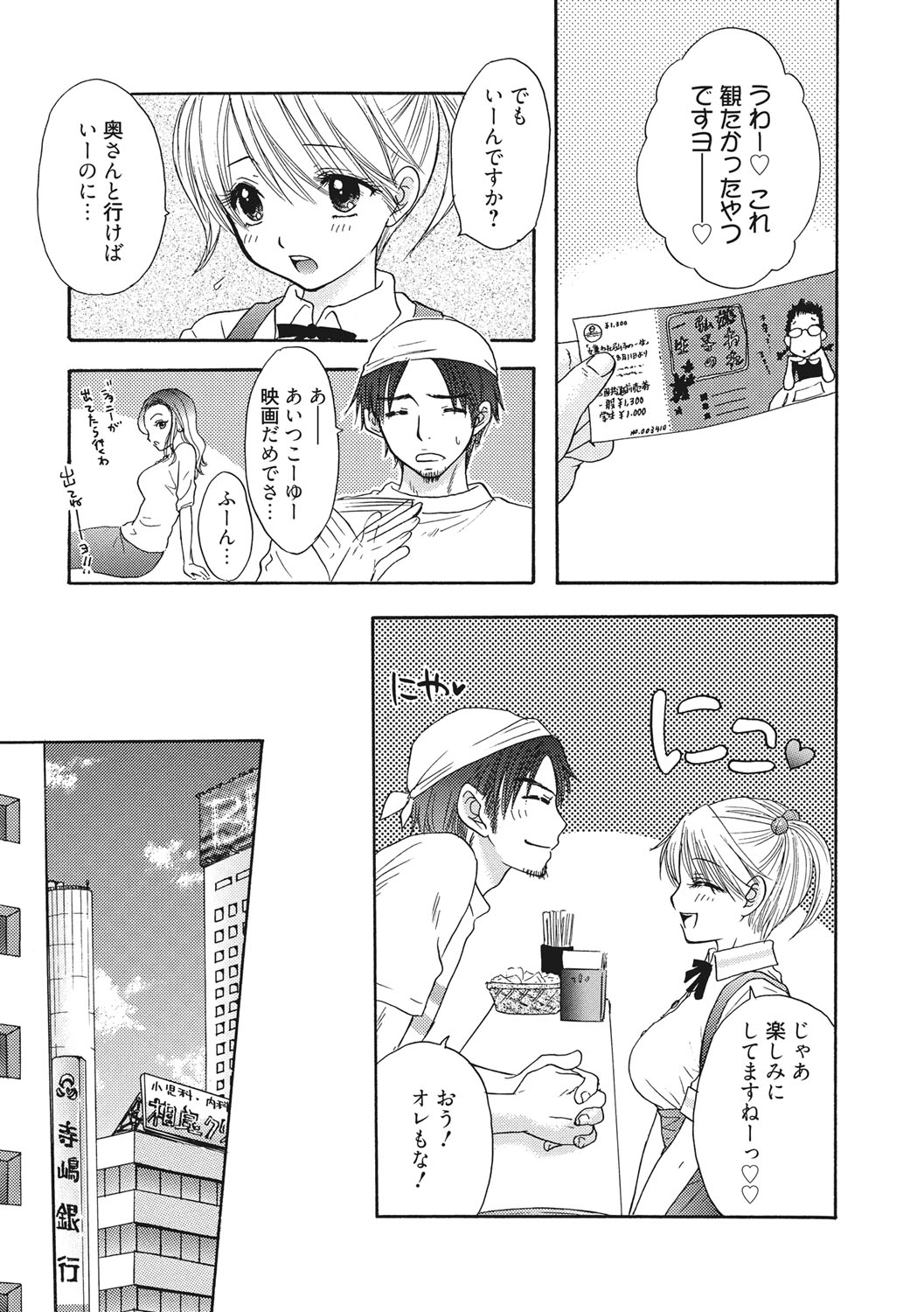 Himitsu The Great Escape page 6 full