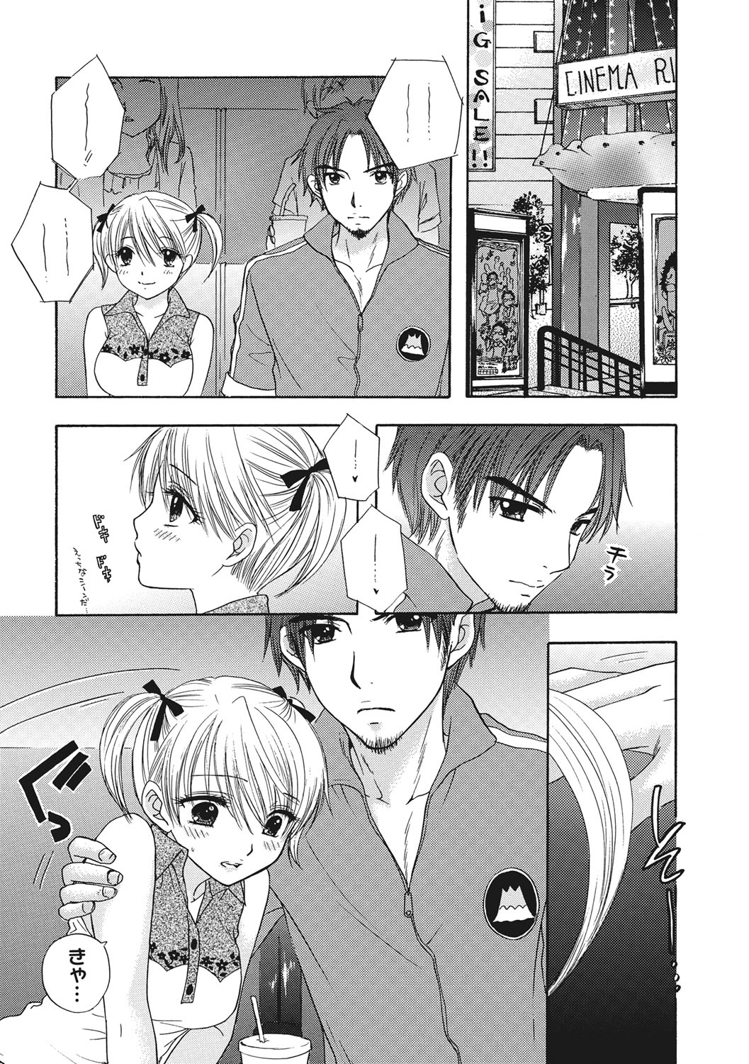 Himitsu The Great Escape page 8 full