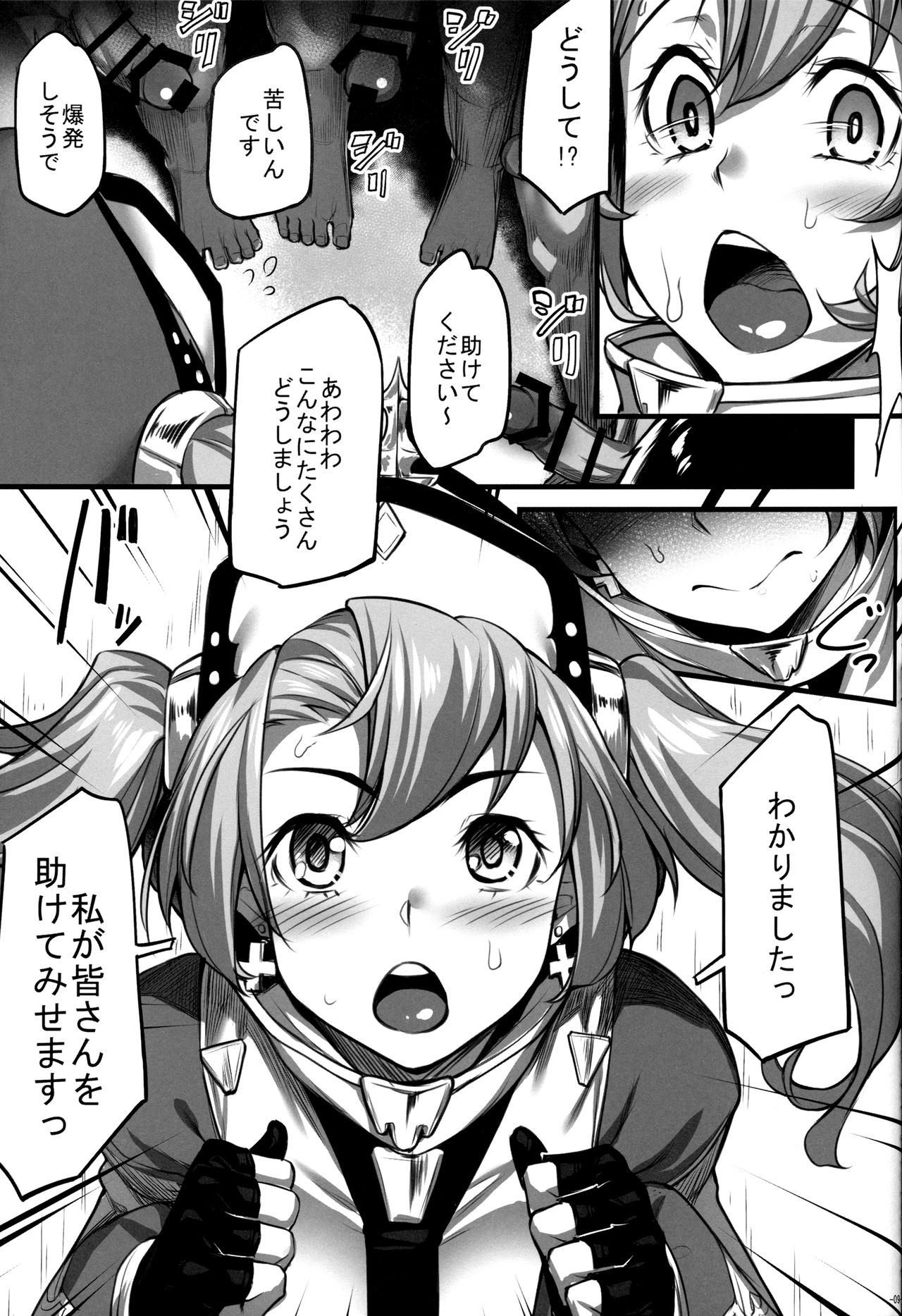 Sophia Iyashimasu! page 10 full
