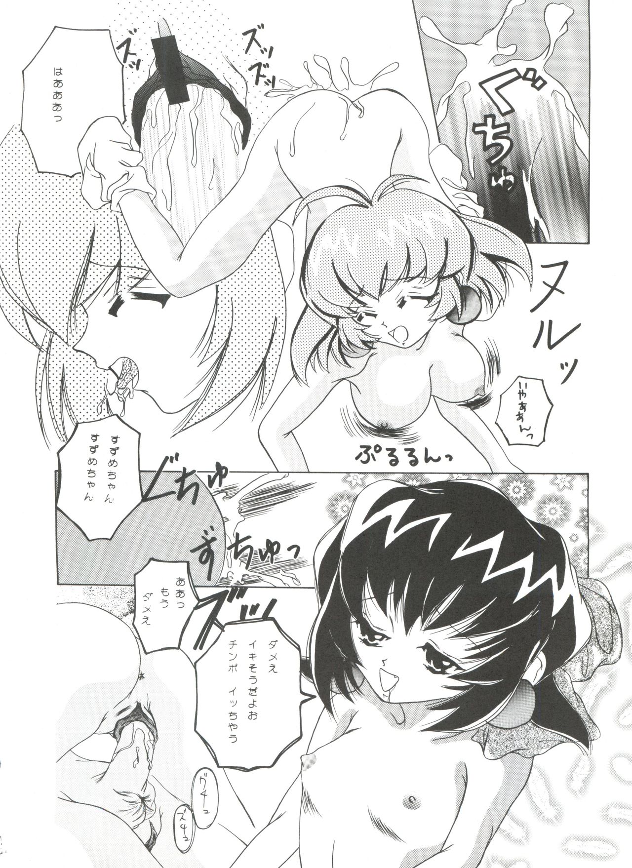 Tournament o Kaishi Seyo!! page 11 full