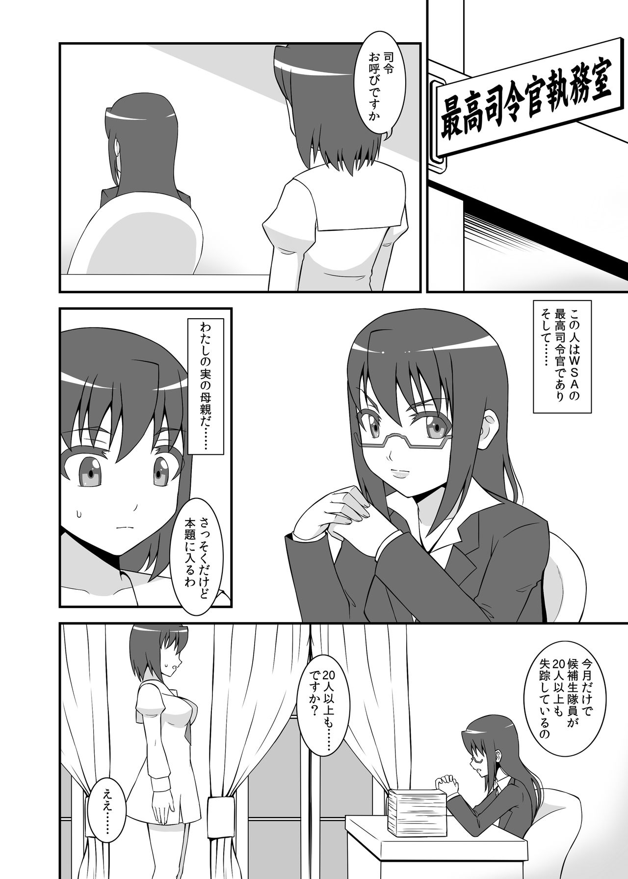 Teisou Sentai Virginal Colors Dai-ichi-wa page 12 full